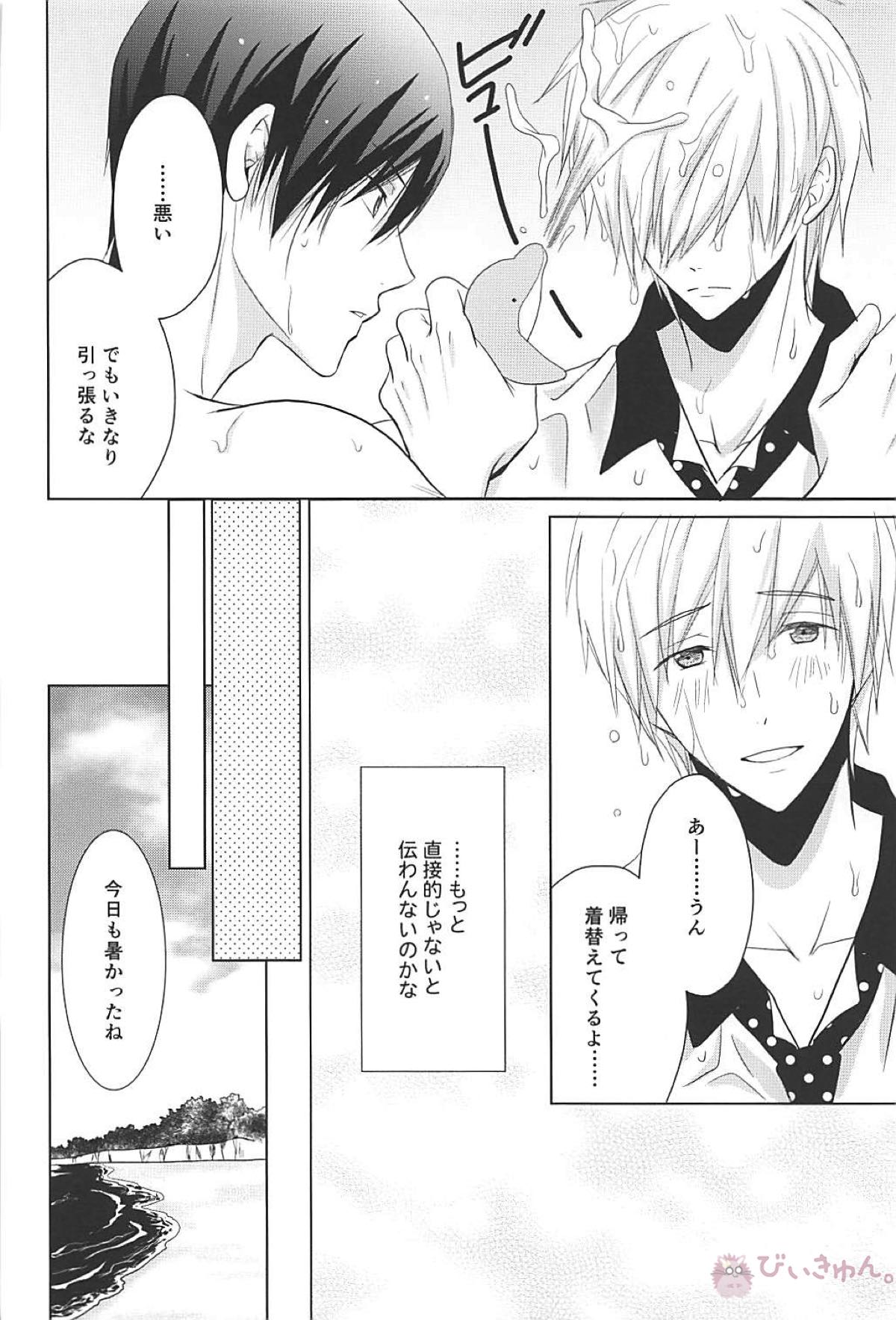 夏シトロン イリア再録集2【Free!/まこはる】 page 43