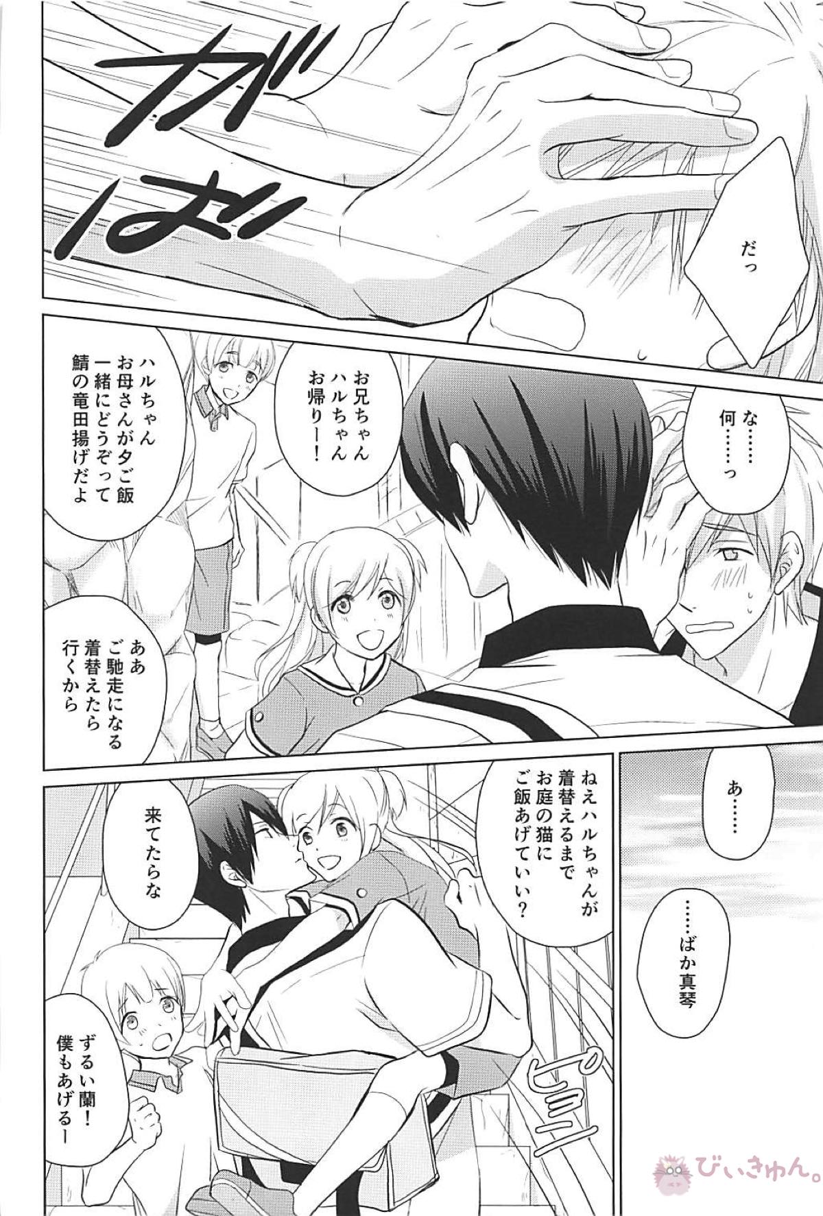 夏シトロン イリア再録集2【Free!/まこはる】 page 45