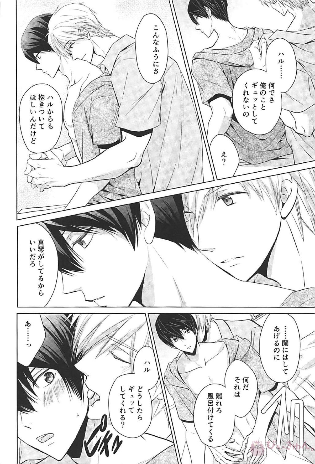 夏シトロン イリア再録集2【Free!/まこはる】 page 49