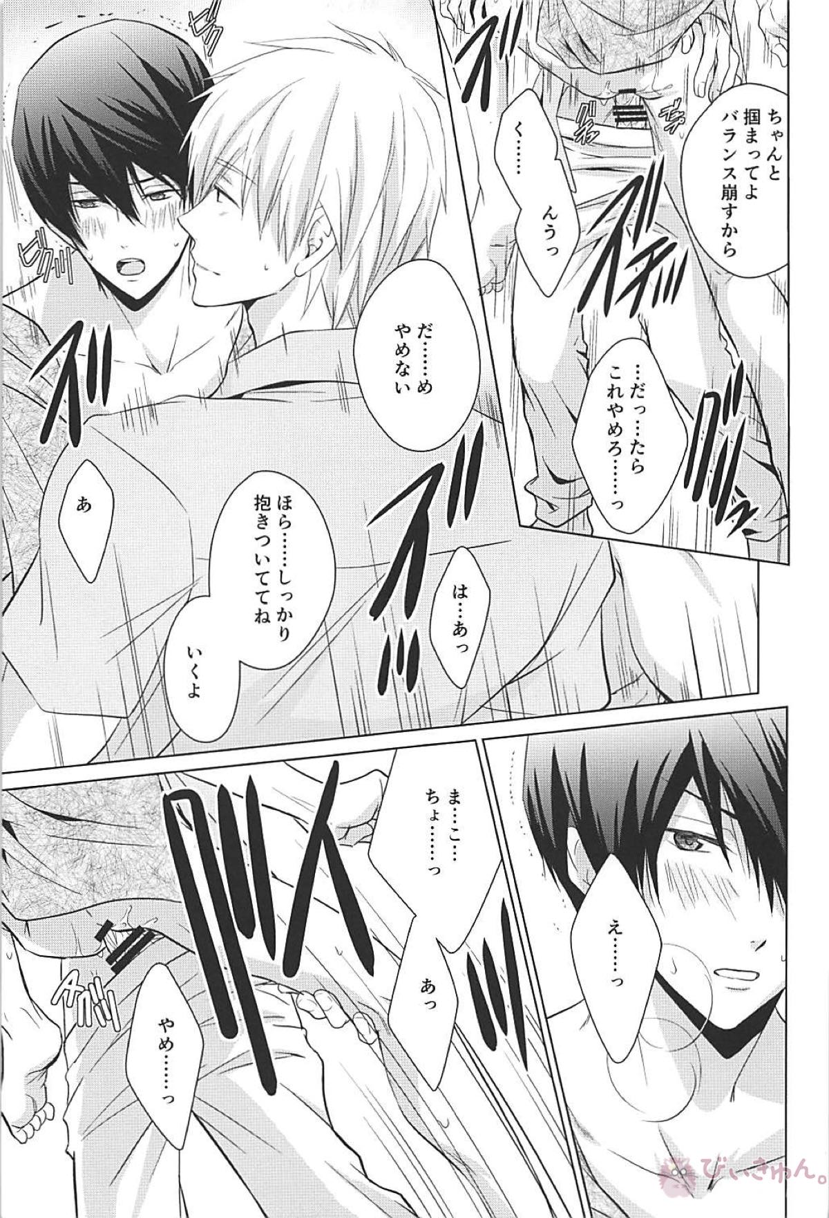 夏シトロン イリア再録集2【Free!/まこはる】 page 52