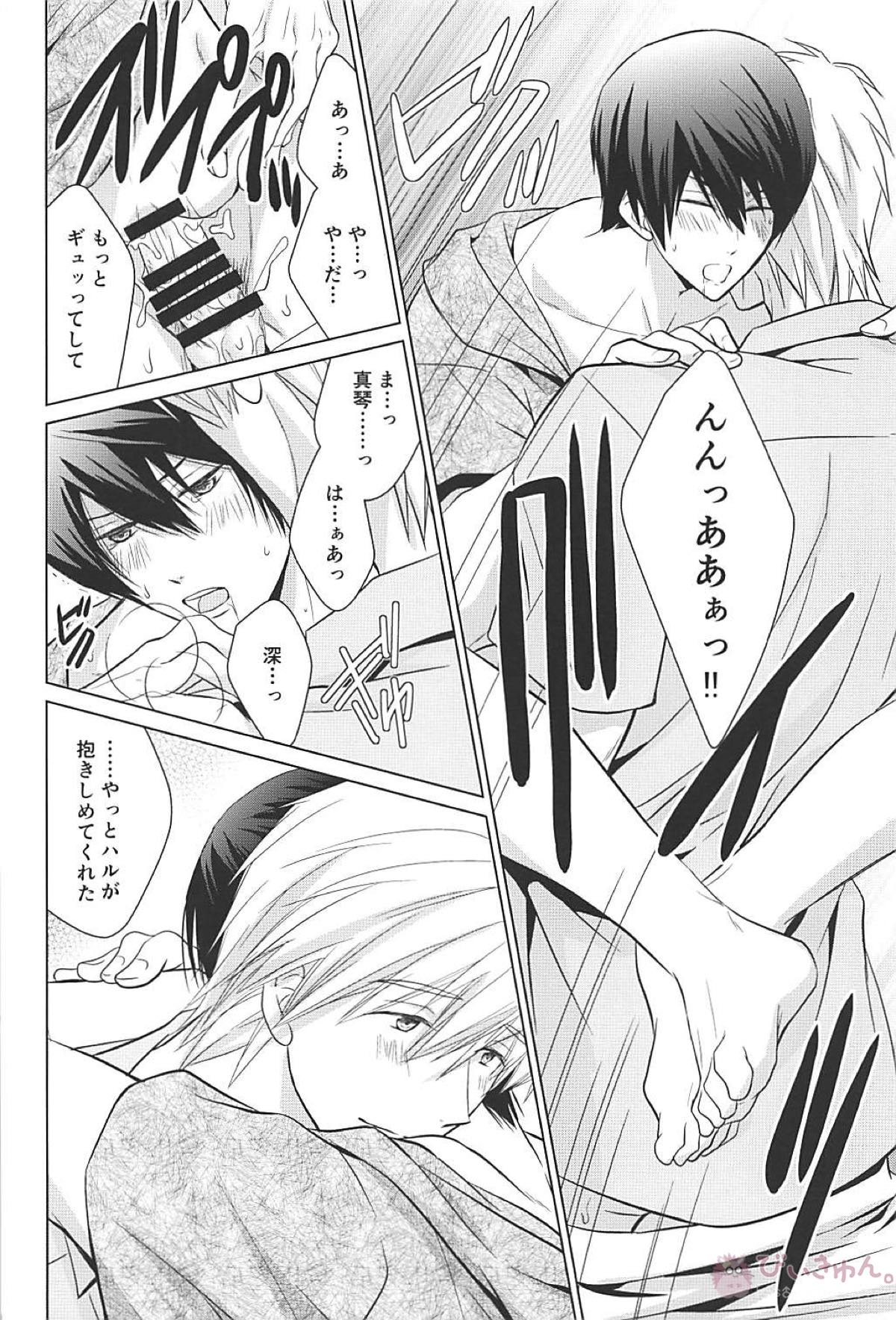 夏シトロン イリア再録集2【Free!/まこはる】 page 53