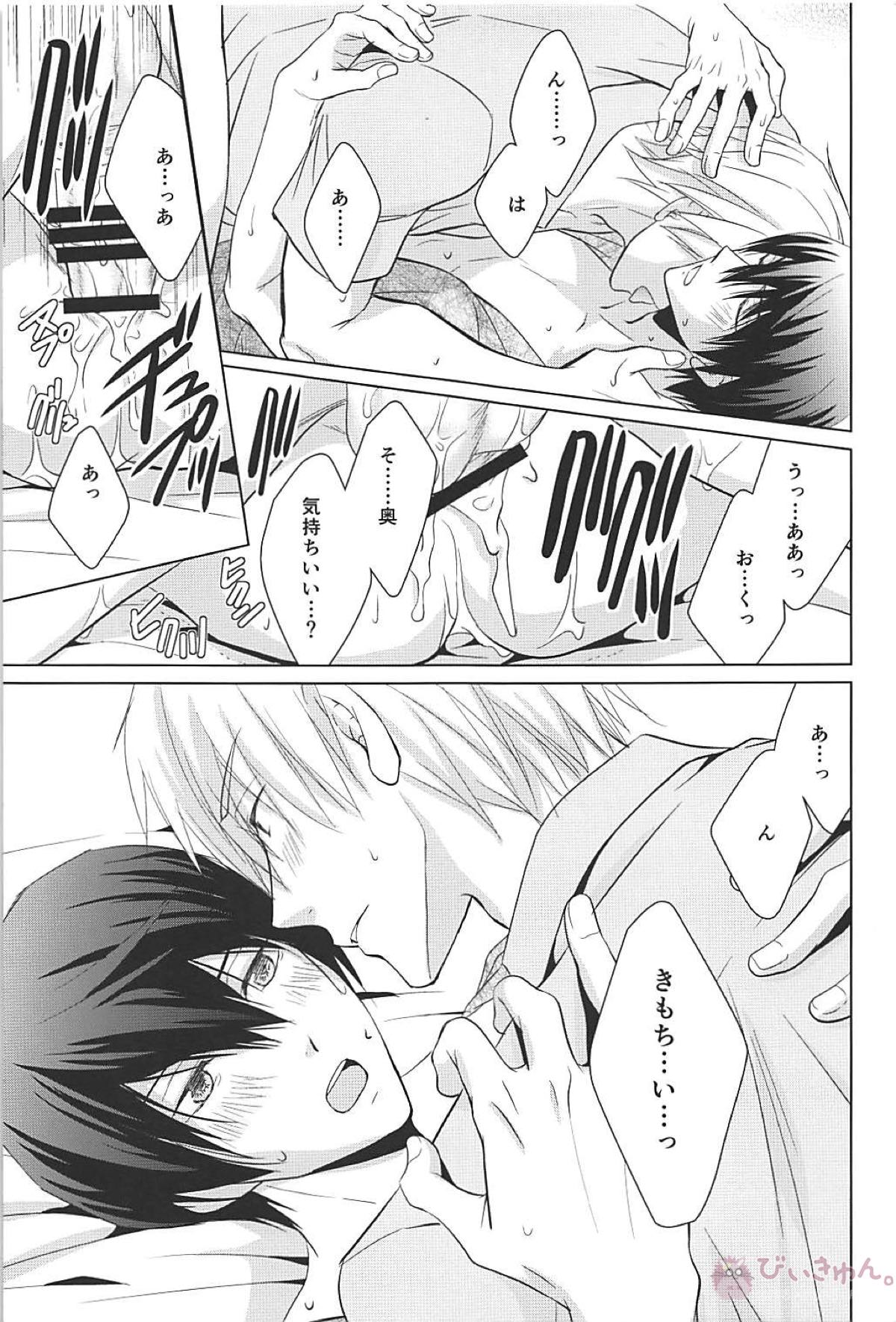 夏シトロン イリア再録集2【Free!/まこはる】 page 56