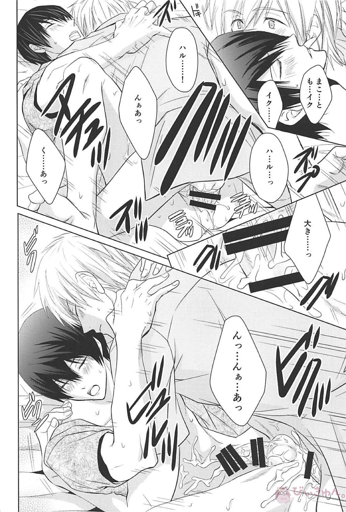 夏シトロン イリア再録集2【Free!/まこはる】 page 57
