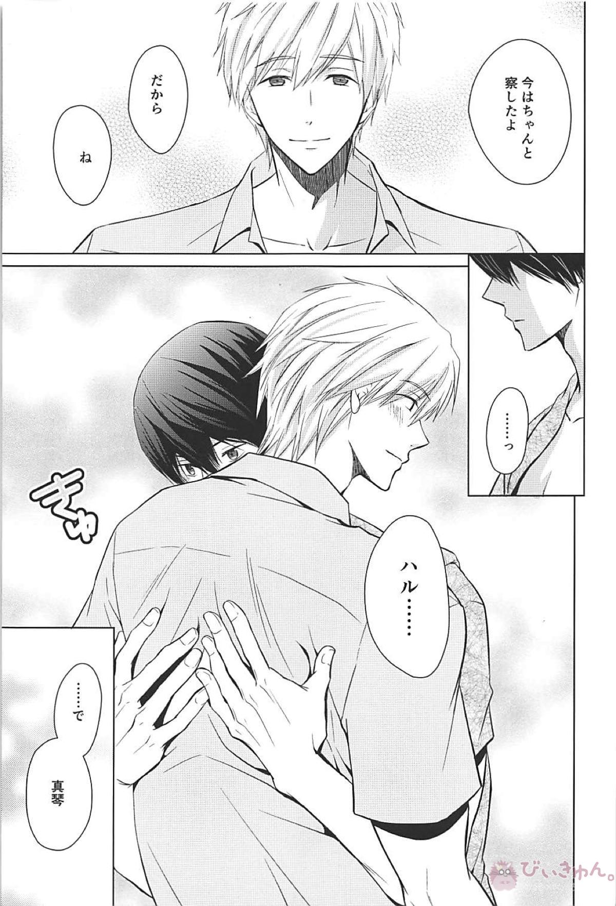 夏シトロン イリア再録集2【Free!/まこはる】 page 60