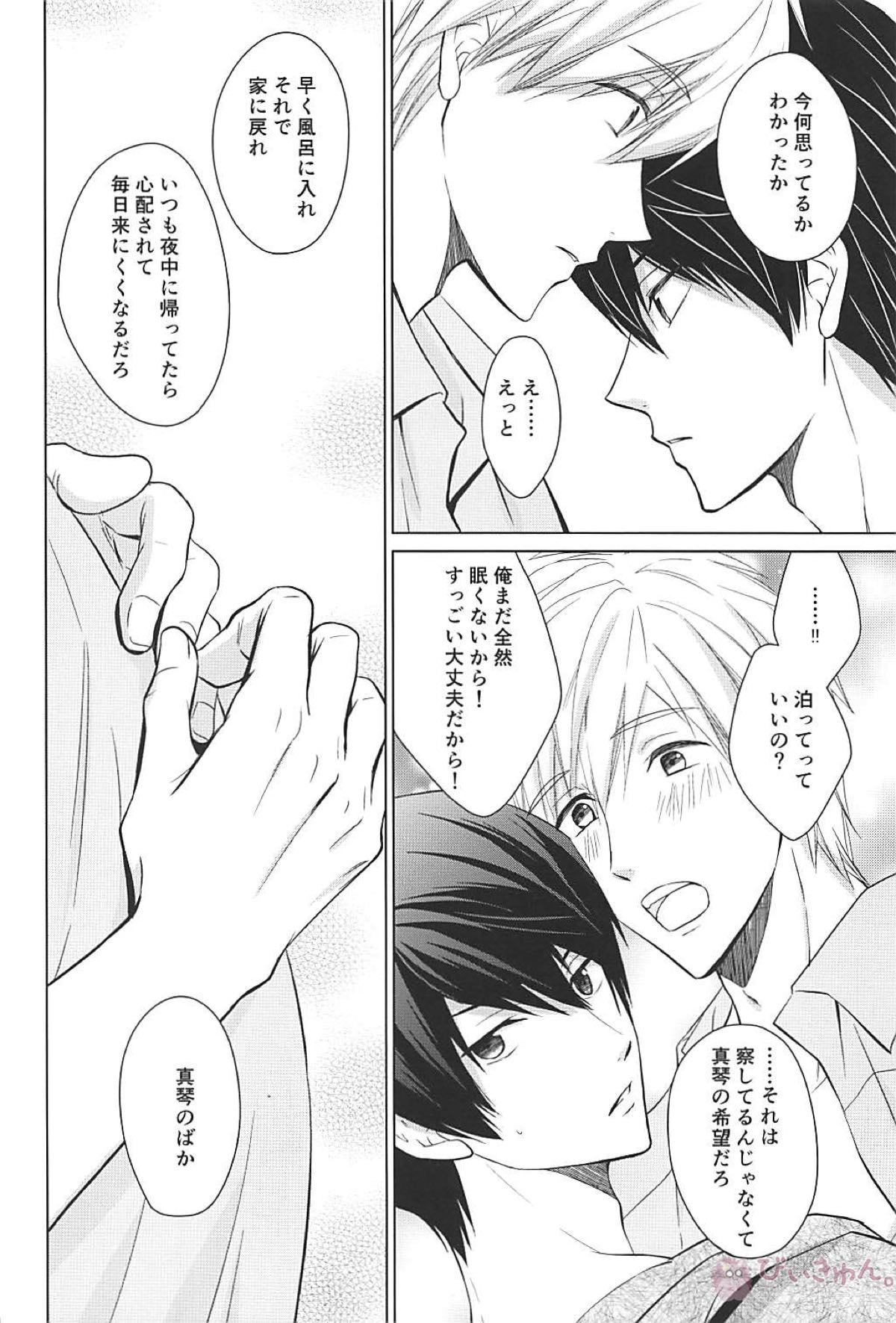 夏シトロン イリア再録集2【Free!/まこはる】 page 61