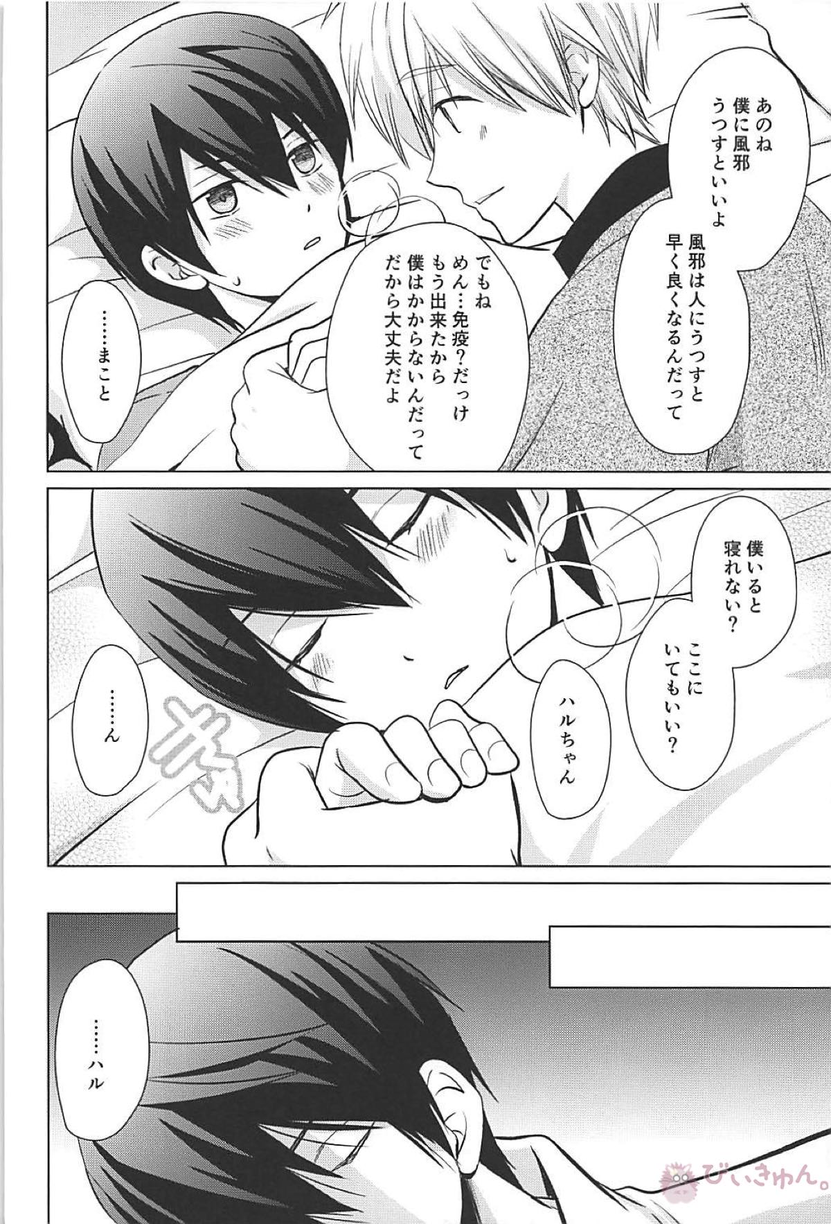 夏シトロン イリア再録集2【Free!/まこはる】 page 66