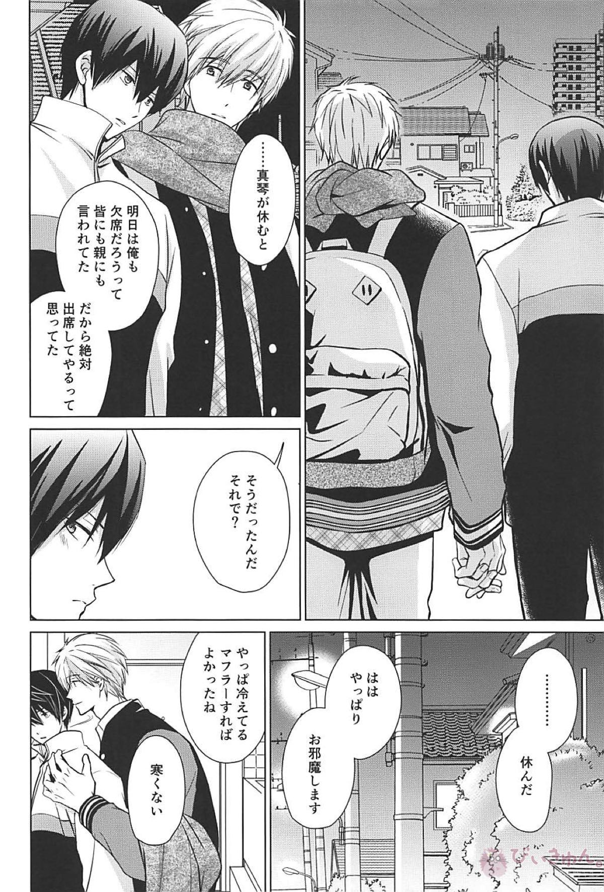 夏シトロン イリア再録集2【Free!/まこはる】 page 68