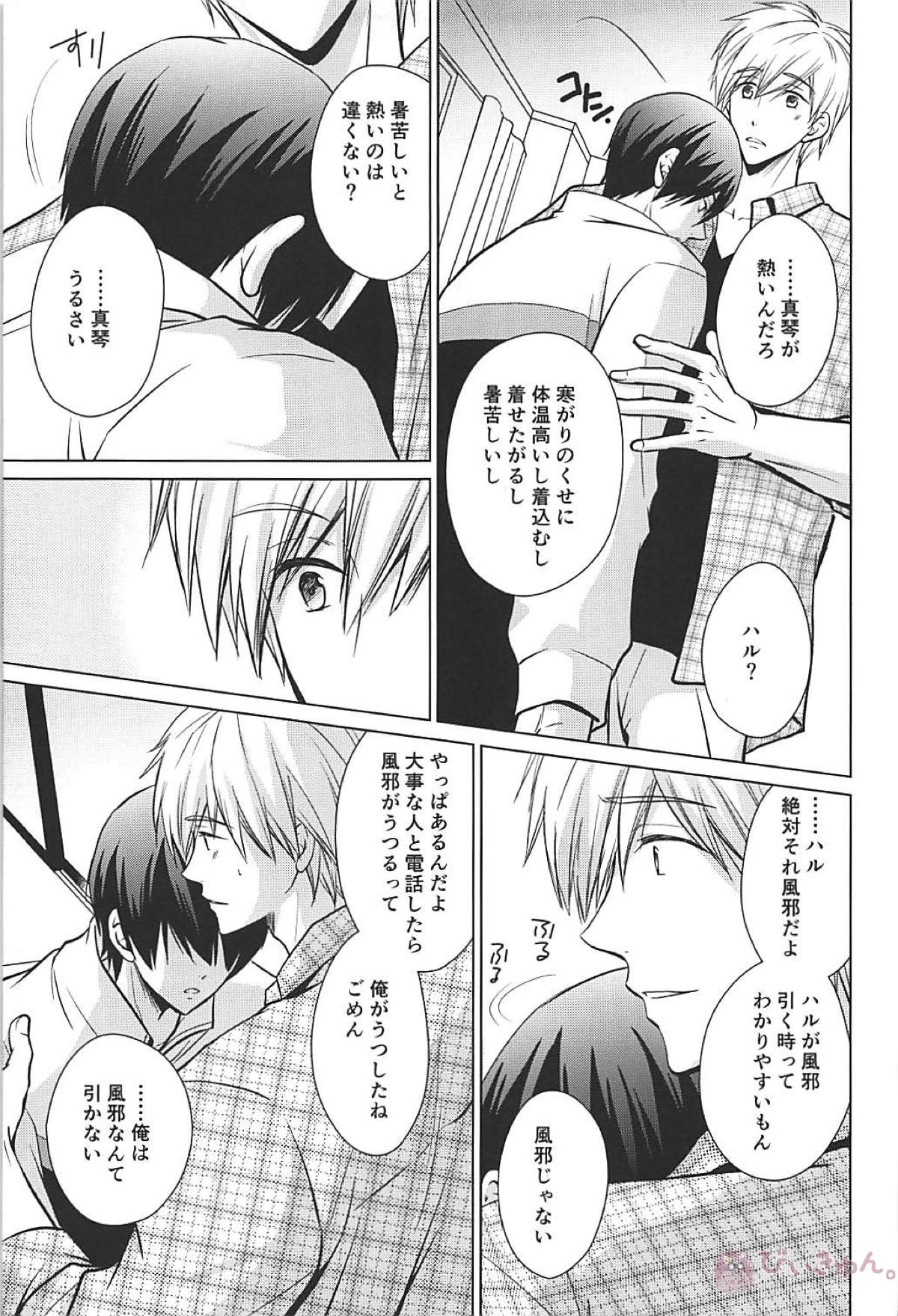 夏シトロン イリア再録集2【Free!/まこはる】 page 69