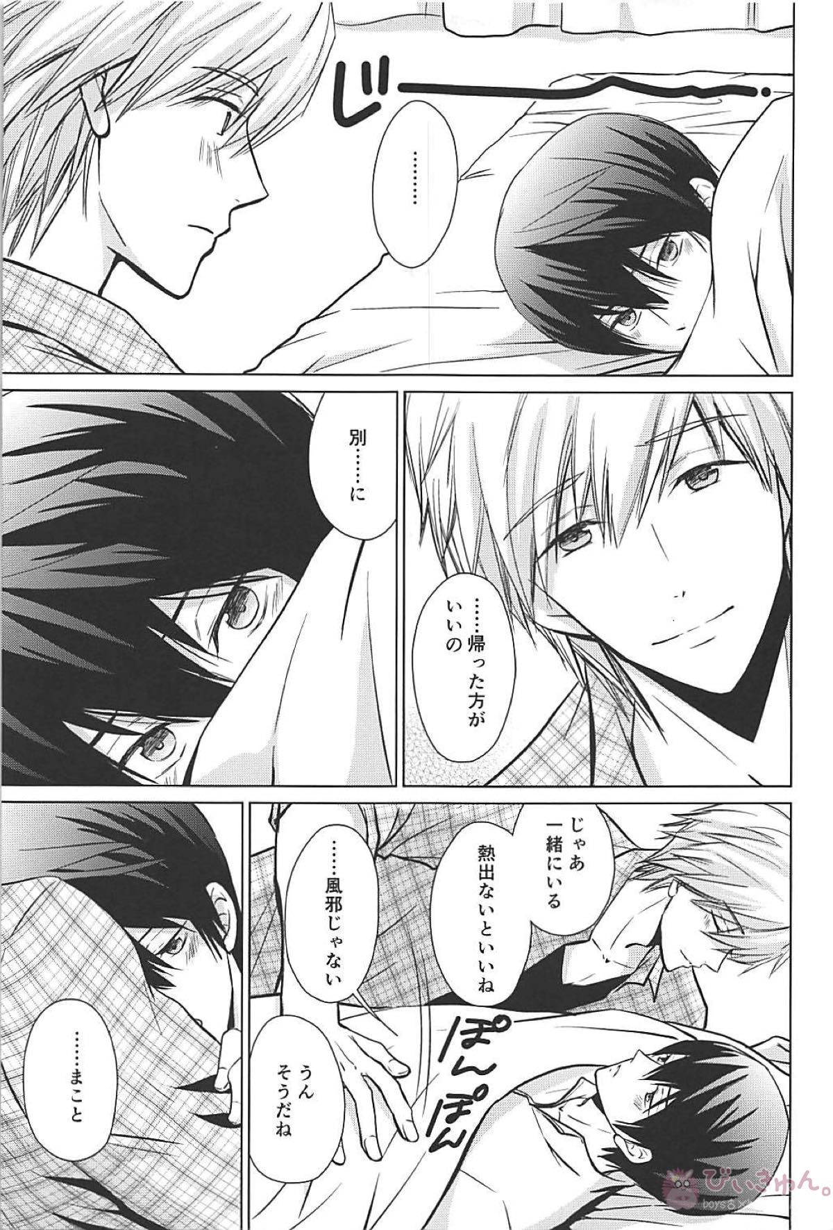 夏シトロン イリア再録集2【Free!/まこはる】 page 71