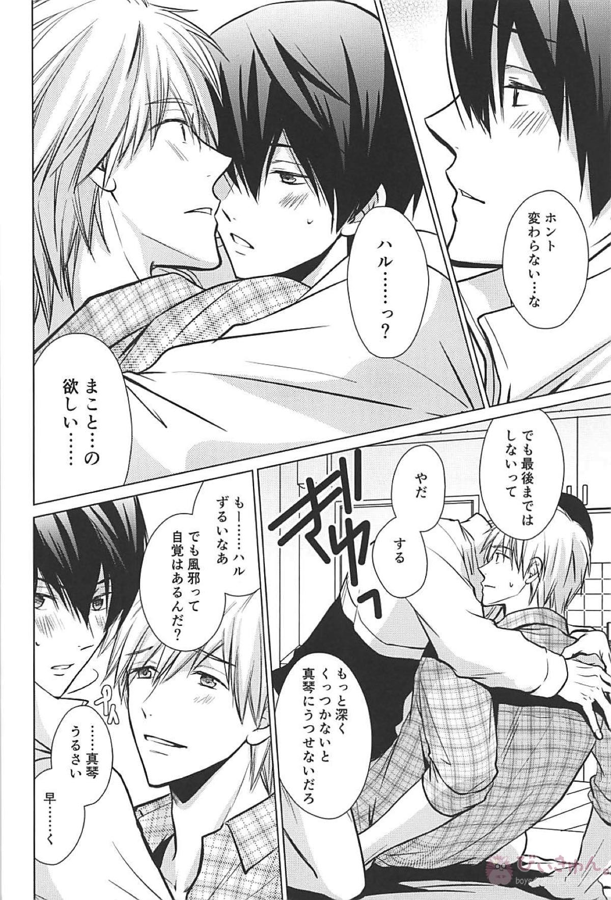 夏シトロン イリア再録集2【Free!/まこはる】 page 74