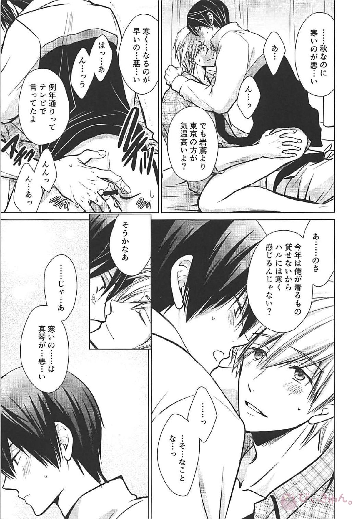 夏シトロン イリア再録集2【Free!/まこはる】 page 75