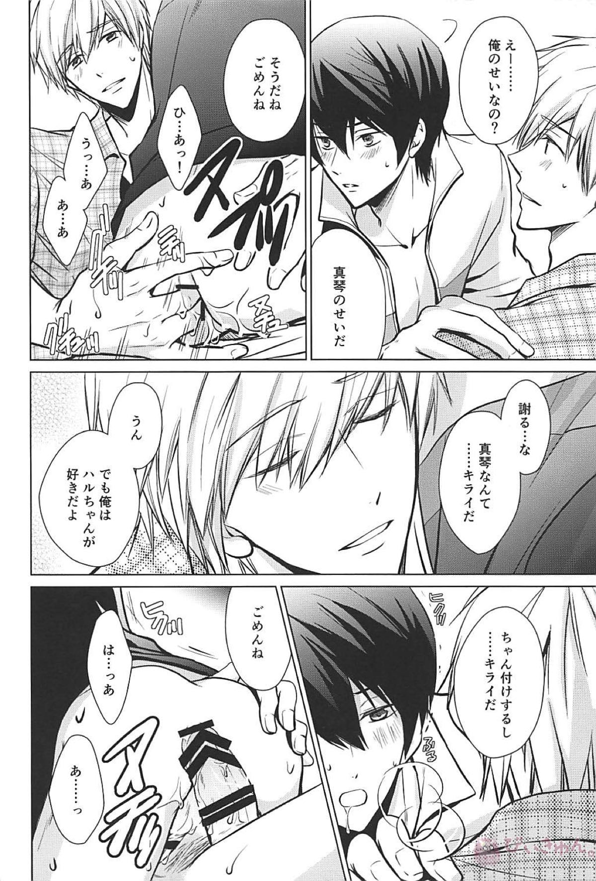 夏シトロン イリア再録集2【Free!/まこはる】 page 76