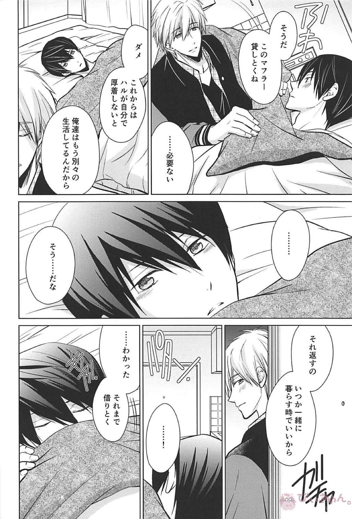 夏シトロン イリア再録集2【Free!/まこはる】 page 80
