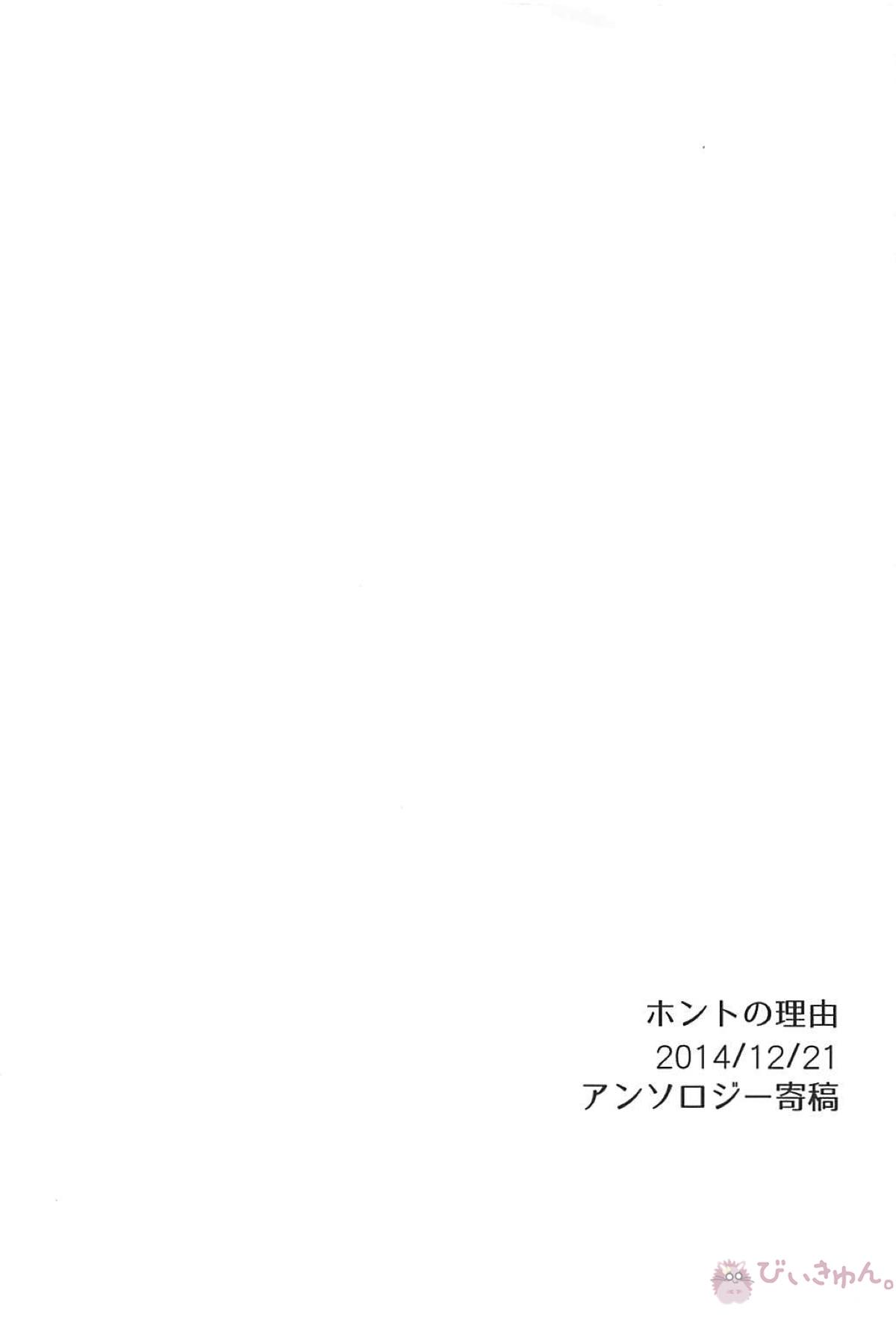 夏シトロン イリア再録集2【Free!/まこはる】 page 81