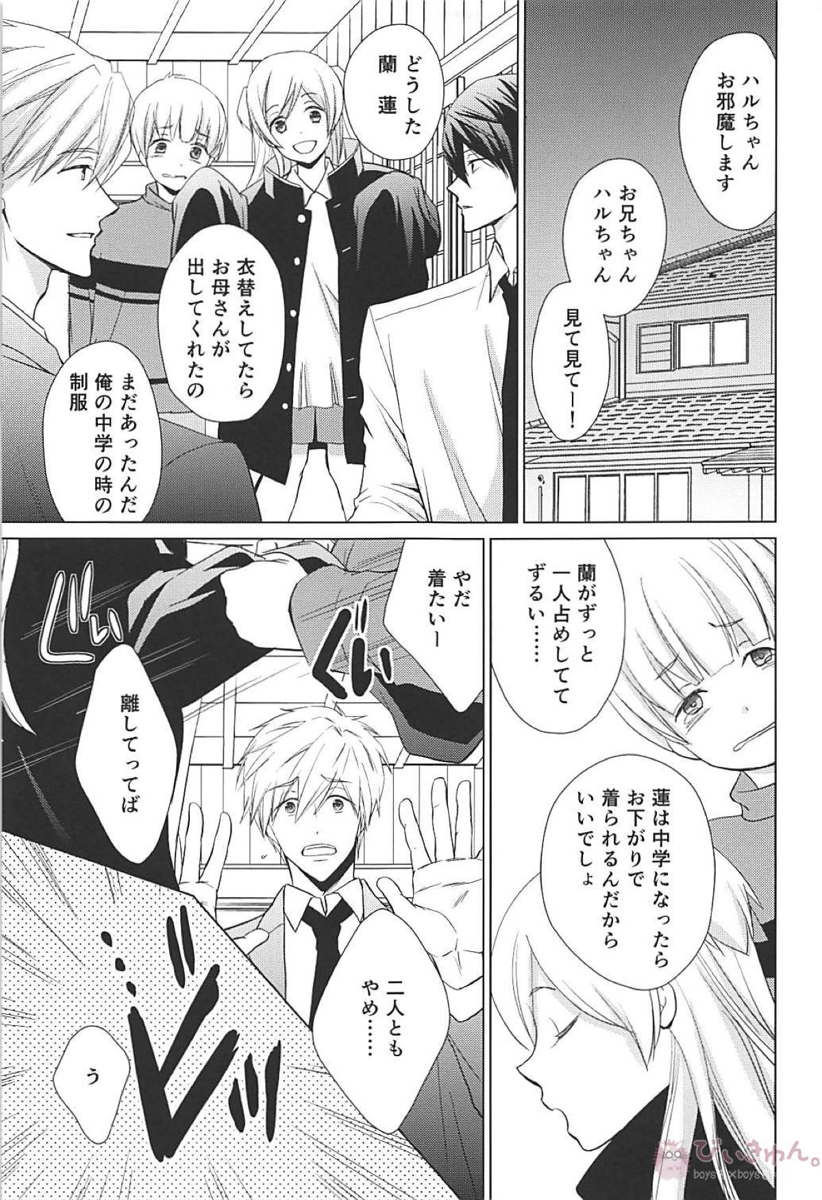 夏シトロン イリア再録集2【Free!/まこはる】 page 89