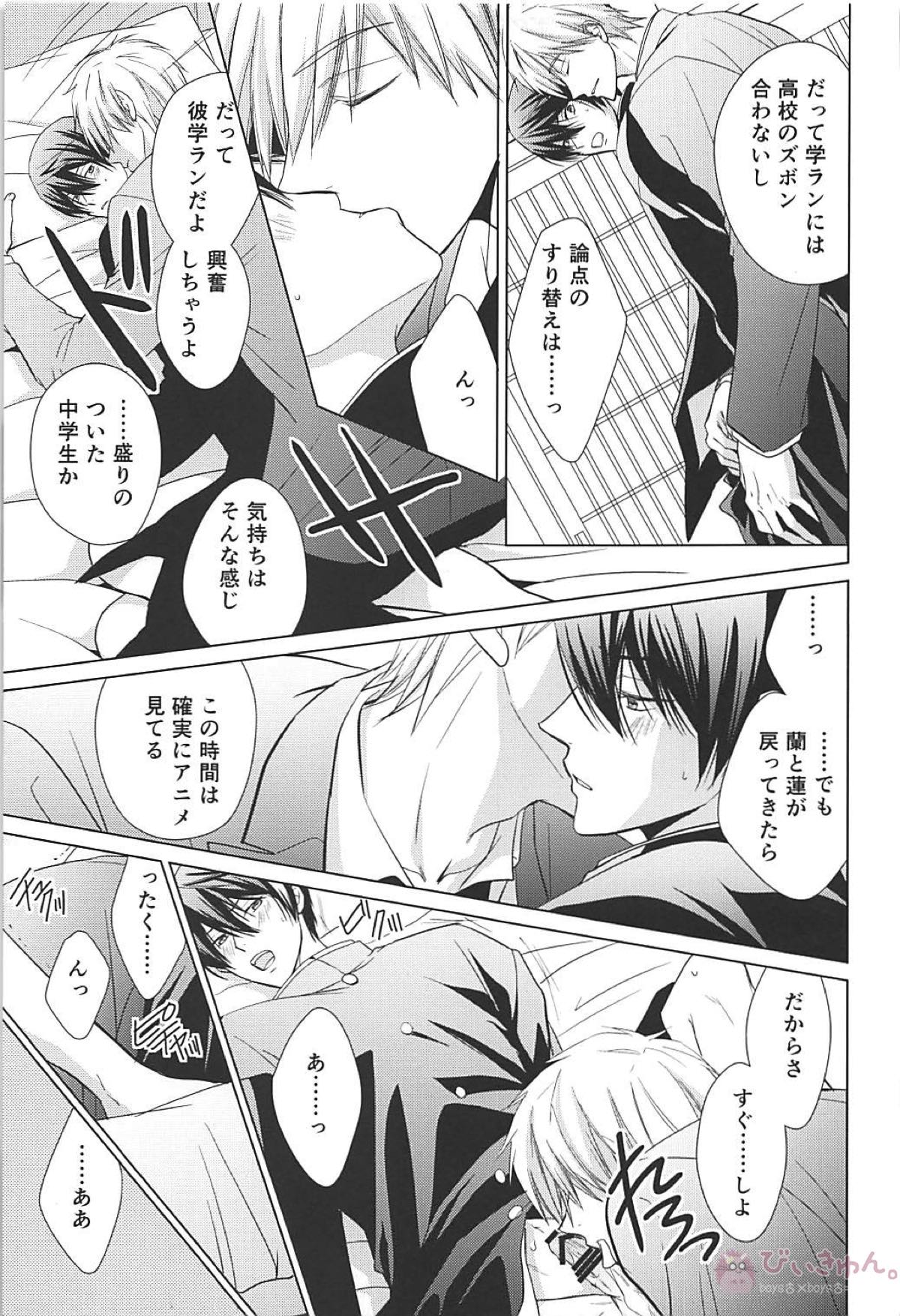 夏シトロン イリア再録集2【Free!/まこはる】 page 93