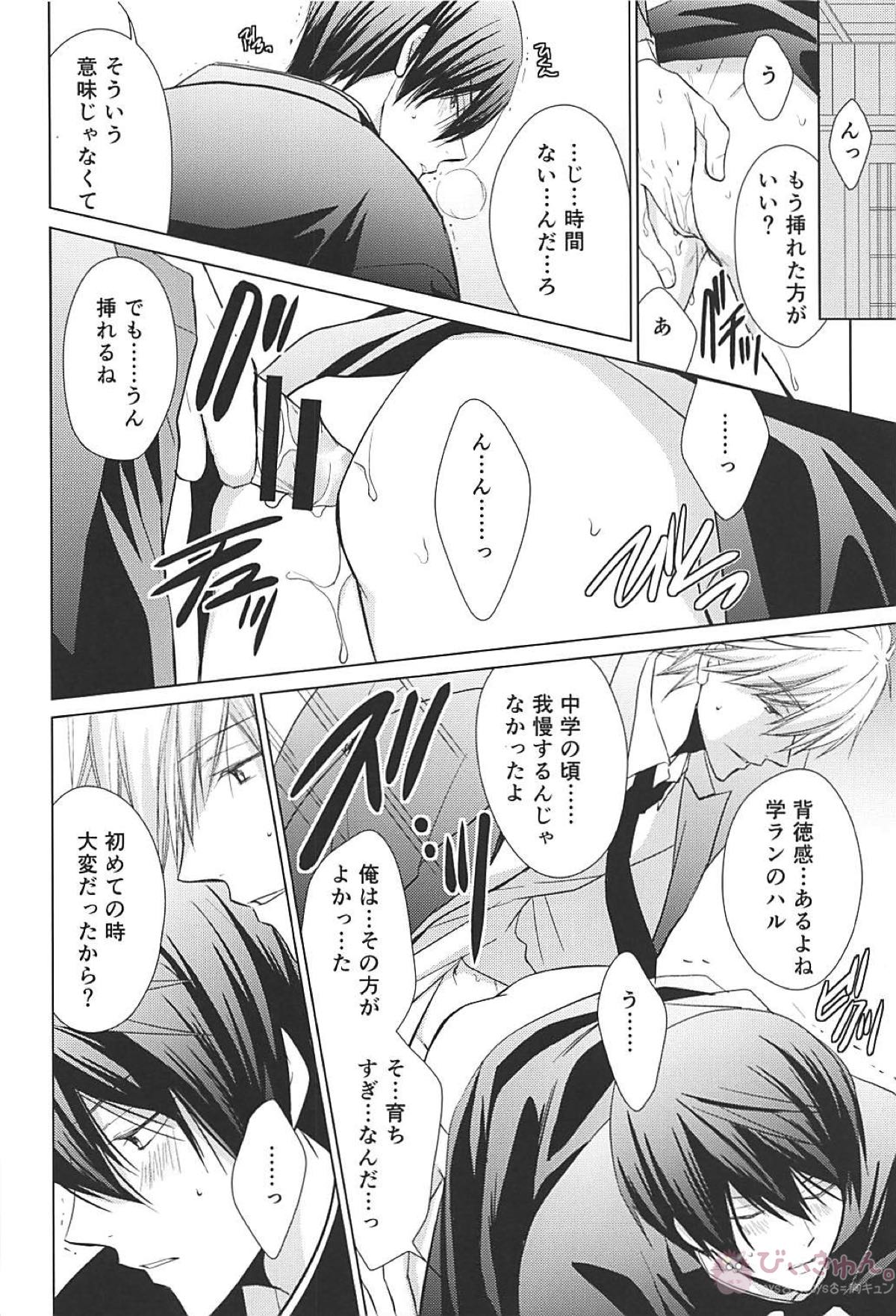 夏シトロン イリア再録集2【Free!/まこはる】 page 94