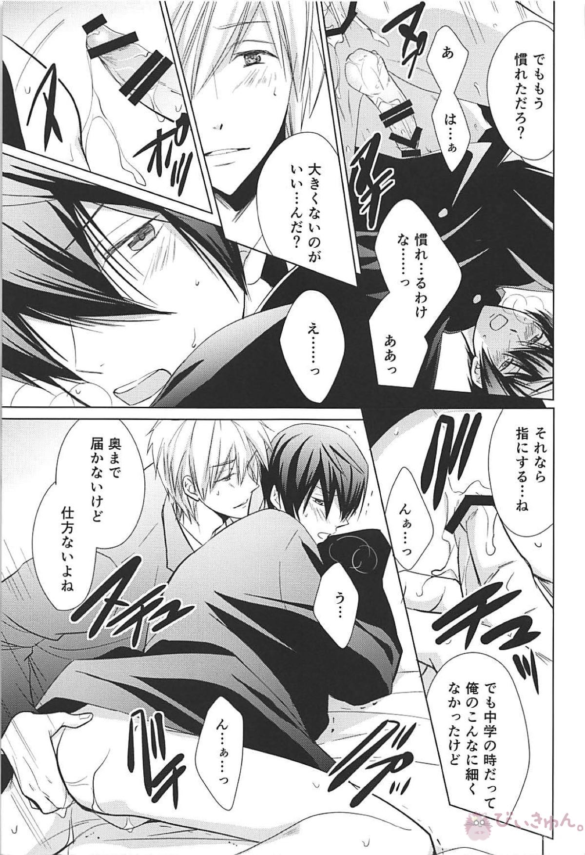 夏シトロン イリア再録集2【Free!/まこはる】 page 95