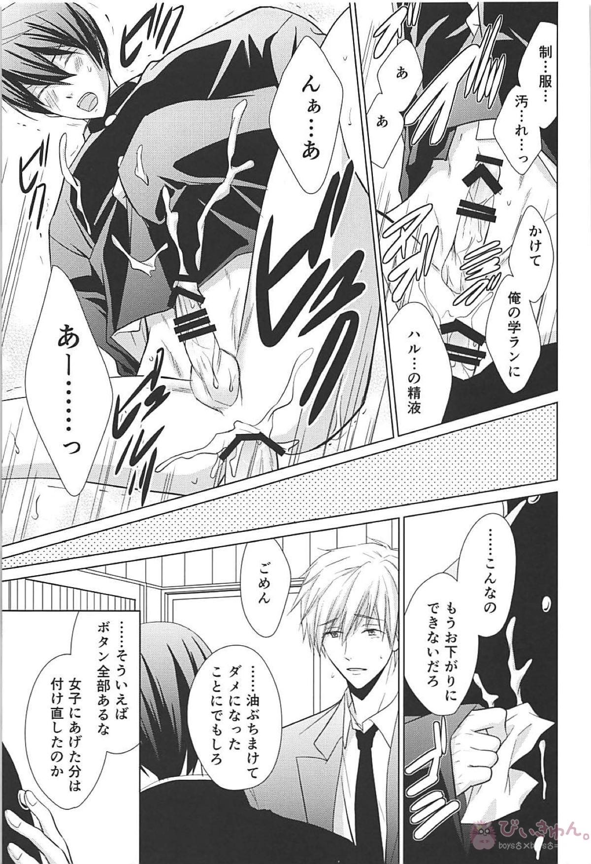 夏シトロン イリア再録集2【Free!/まこはる】 page 97