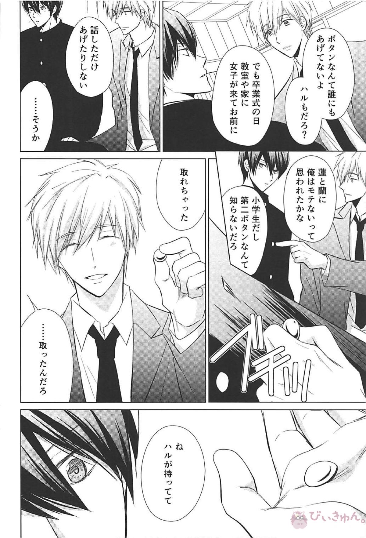 夏シトロン イリア再録集2【Free!/まこはる】 page 98