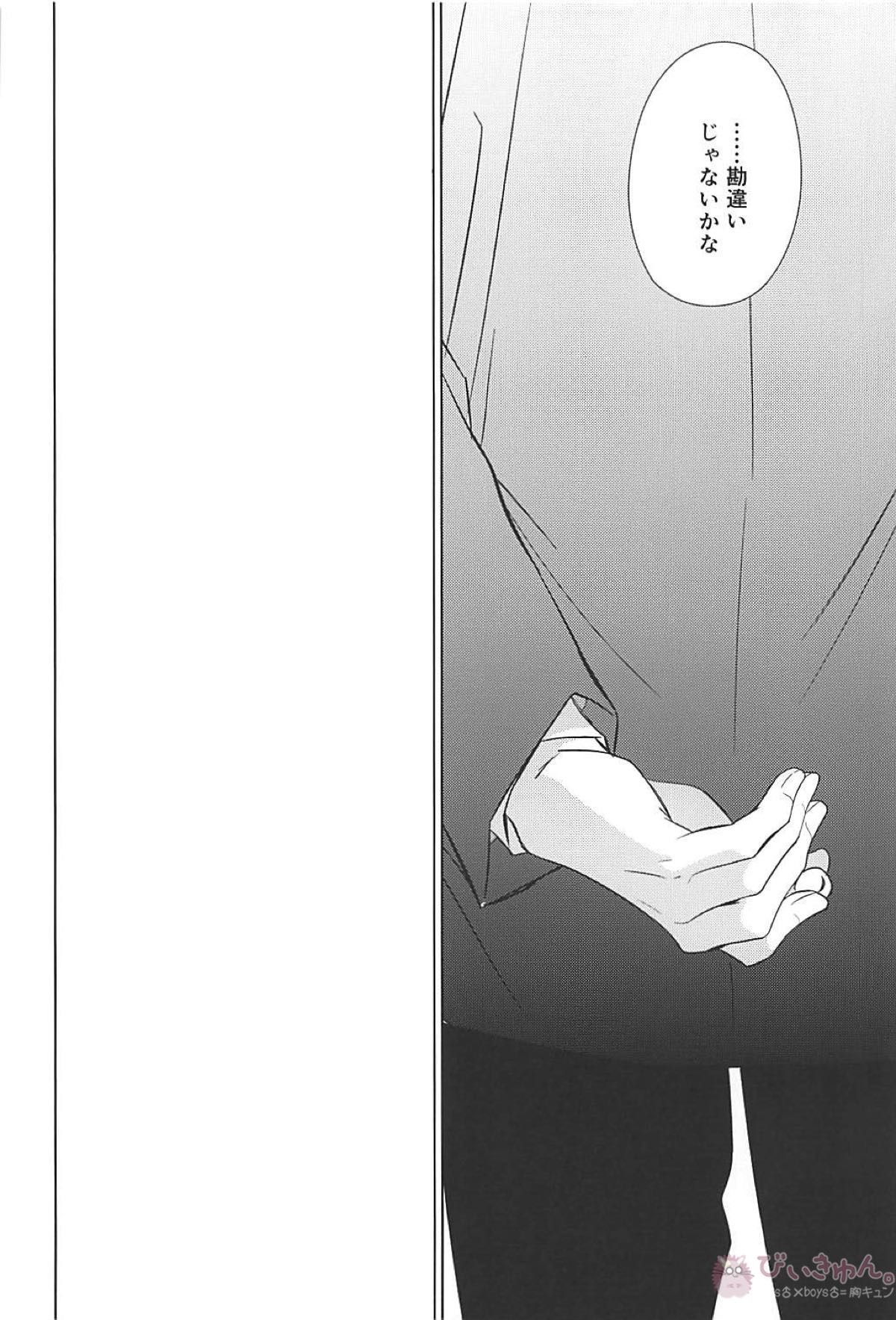 夏シトロン イリア再録集2【Free!/まこはる】 page 100