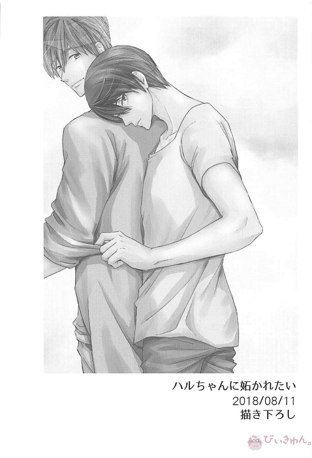 夏シトロン イリア再録集2【Free!/まこはる】 page 101