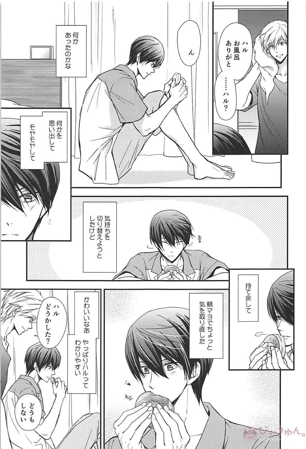 夏シトロン イリア再録集2【Free!/まこはる】 page 106