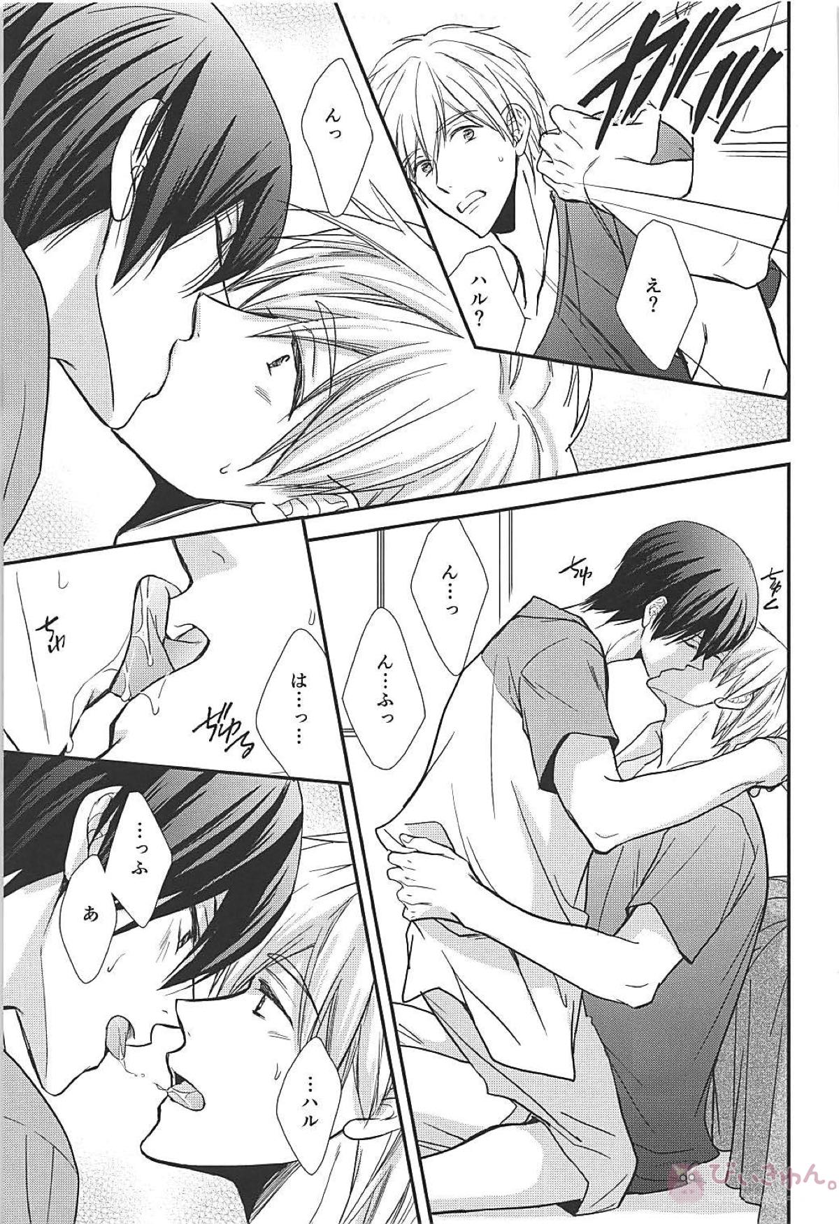 夏シトロン イリア再録集2【Free!/まこはる】 page 108