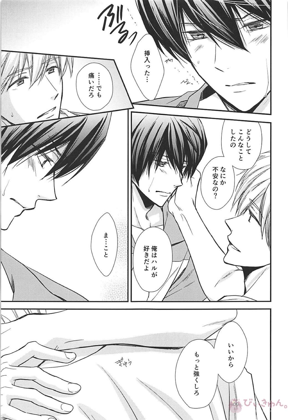 夏シトロン イリア再録集2【Free!/まこはる】 page 110