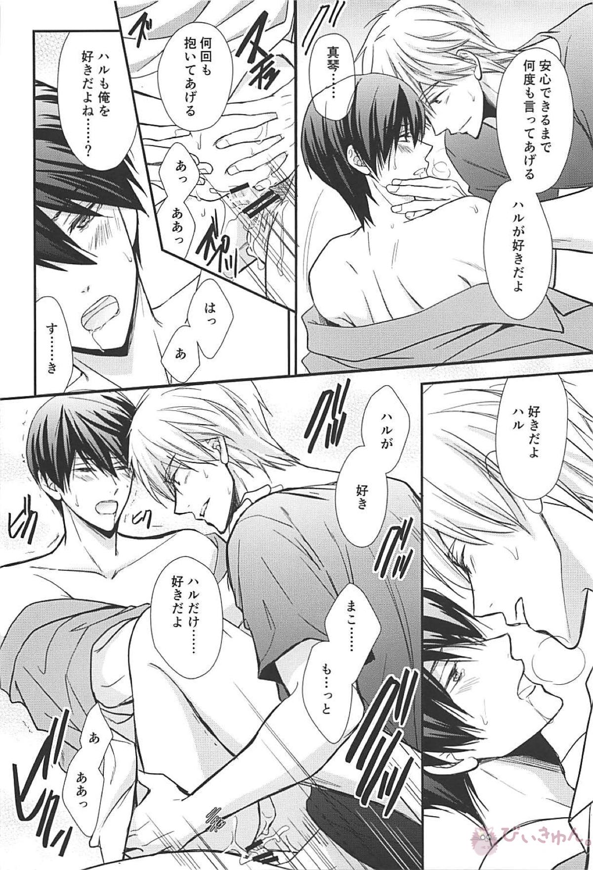 夏シトロン イリア再録集2【Free!/まこはる】 page 113