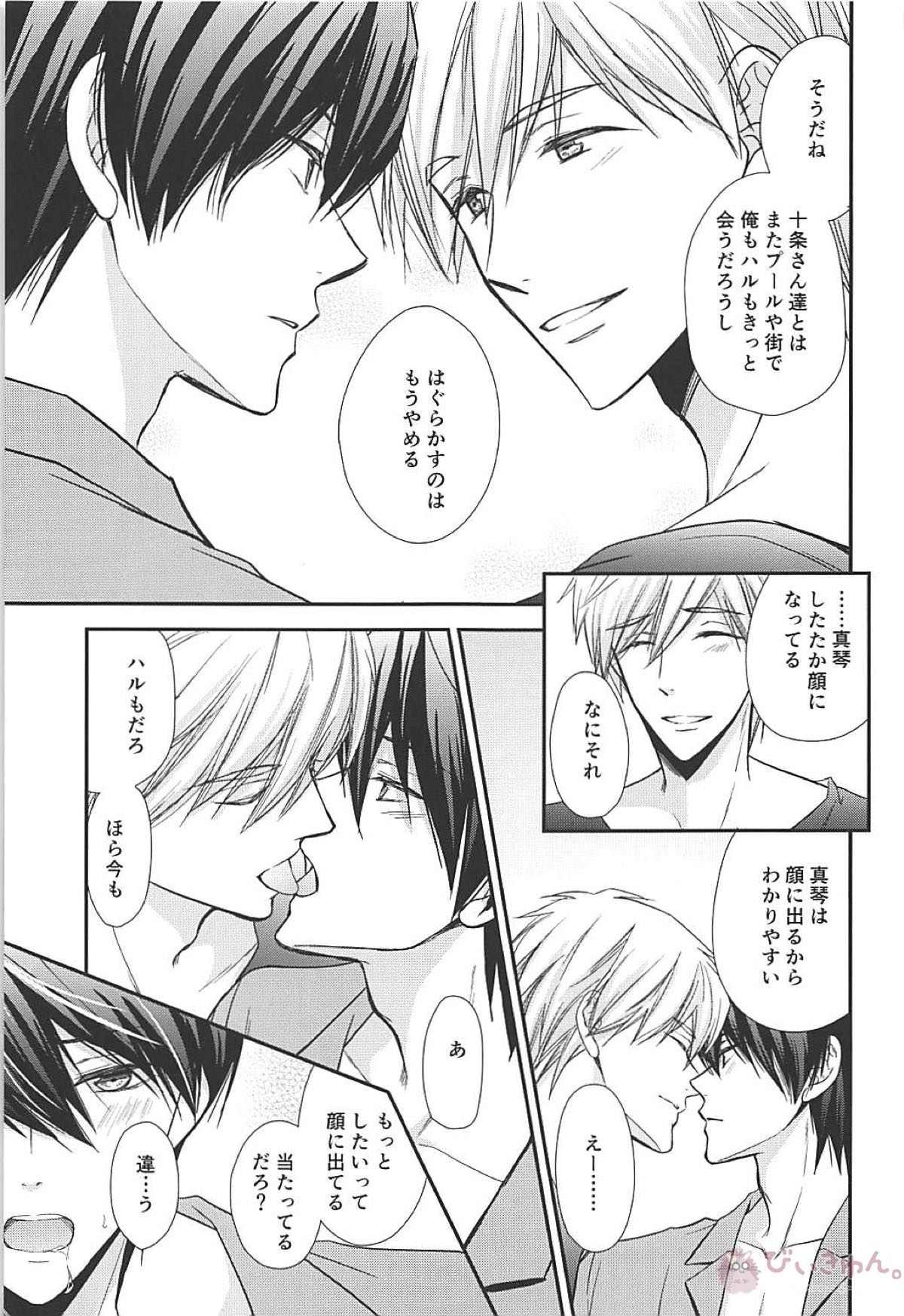 夏シトロン イリア再録集2【Free!/まこはる】 page 116