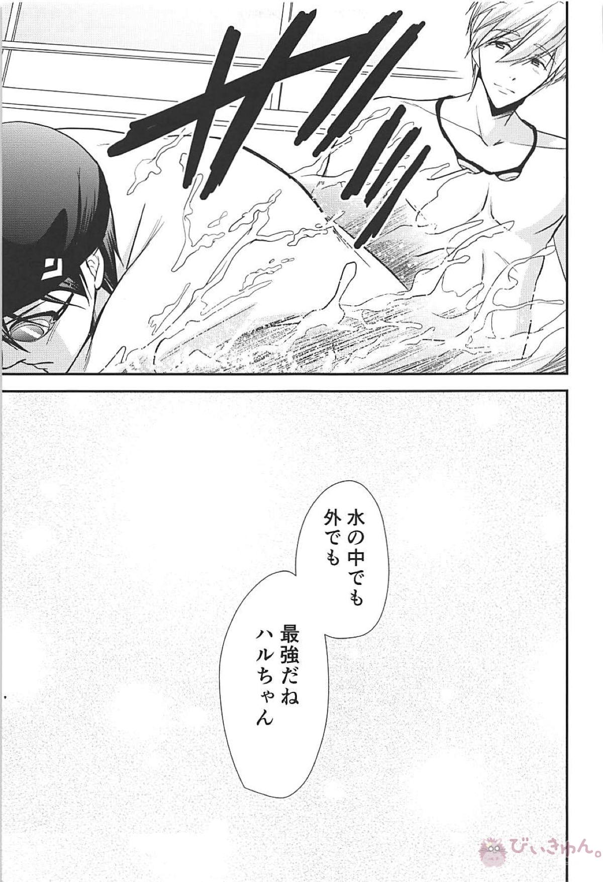 夏シトロン イリア再録集2【Free!/まこはる】 page 120
