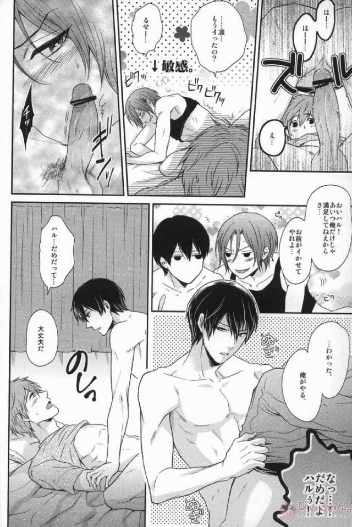 逆にねこにされちゃいました。【Free!/まこはる】 page 14