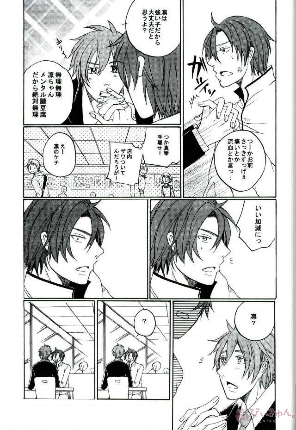 橘真琴の様子がおかしい【Free!/遙真】 page 14