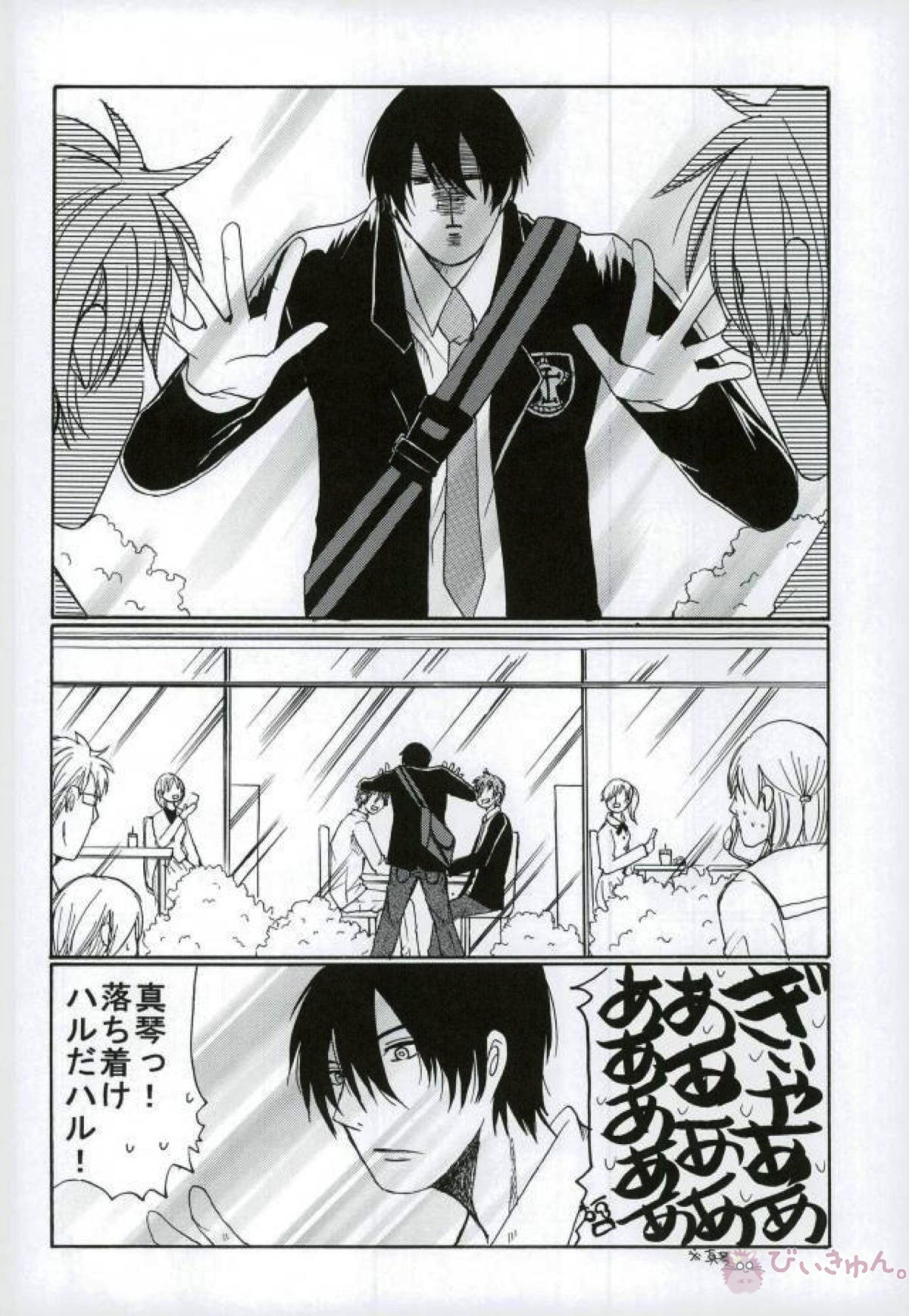 橘真琴の様子がおかしい【Free!/遙真】 page 15