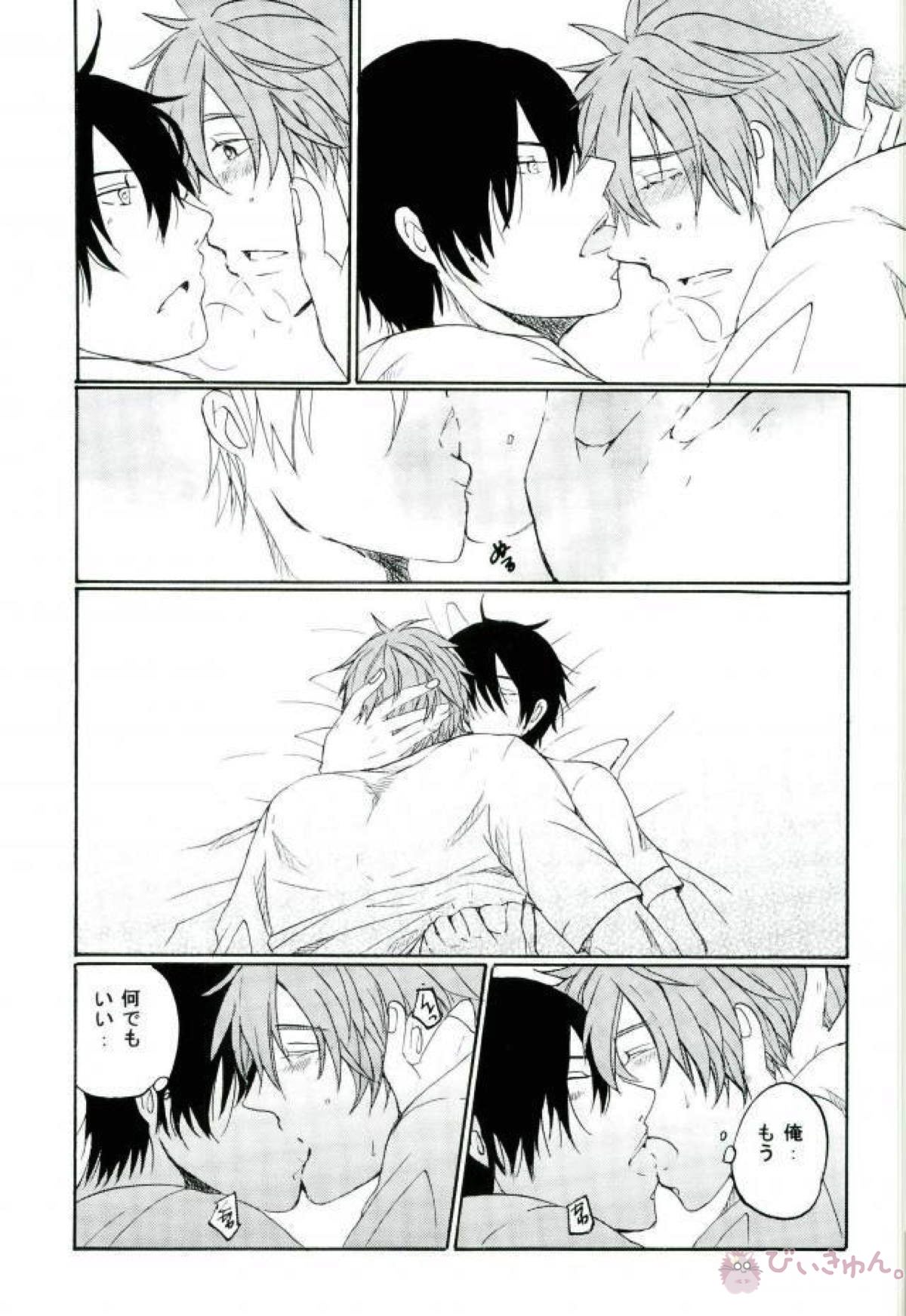 橘真琴の様子がおかしい【Free!/遙真】 page 22