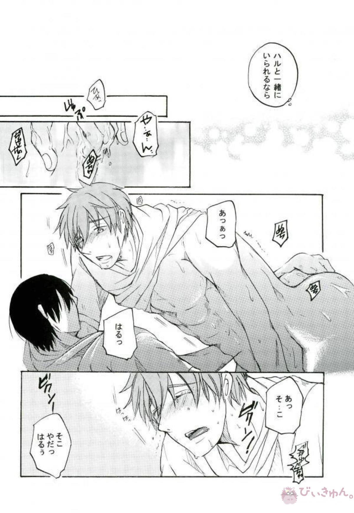橘真琴の様子がおかしい【Free!/遙真】 page 23