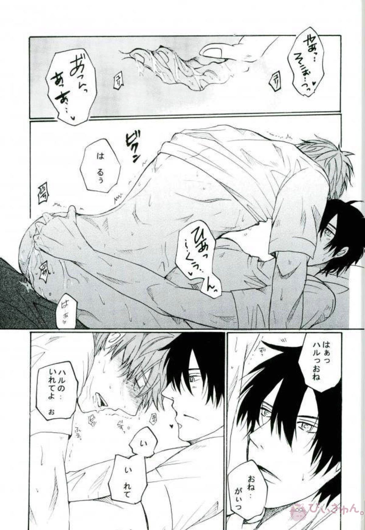 橘真琴の様子がおかしい【Free!/遙真】 page 24