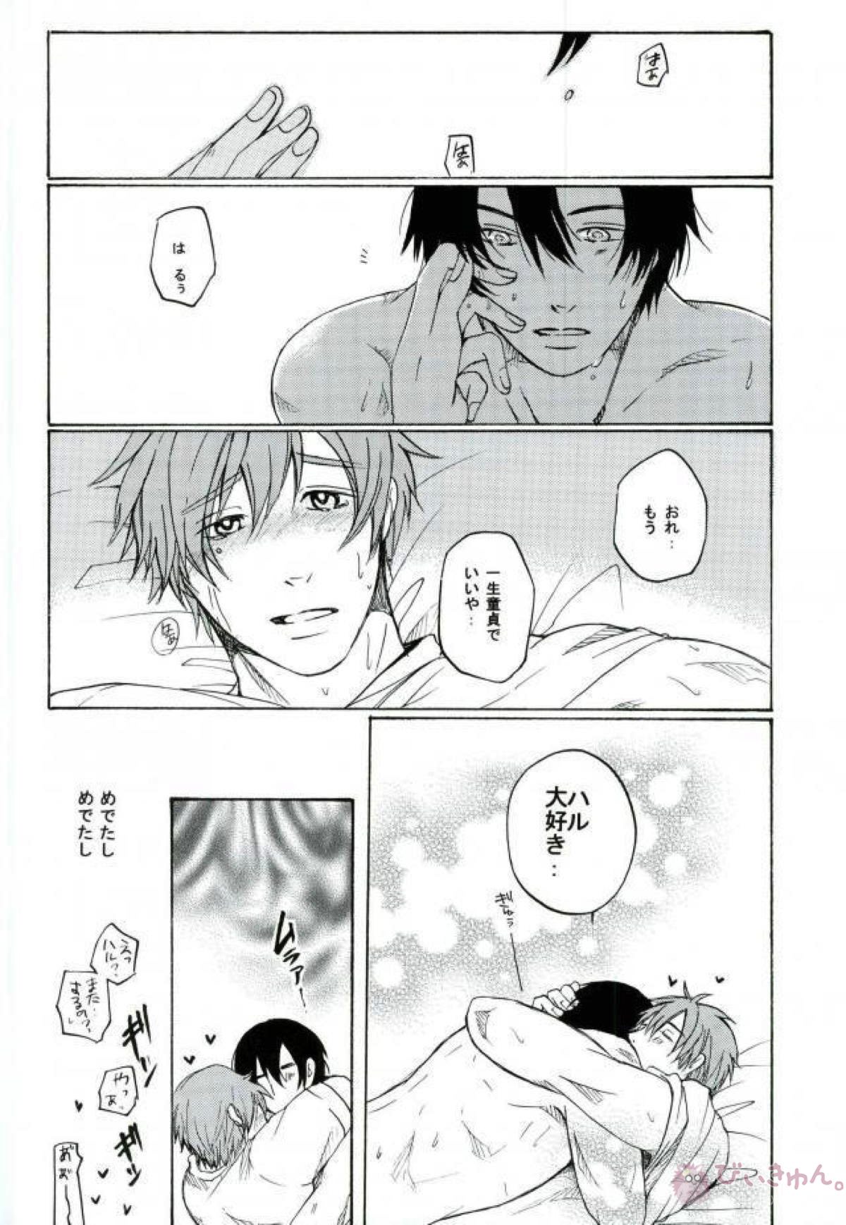 橘真琴の様子がおかしい【Free!/遙真】 page 27