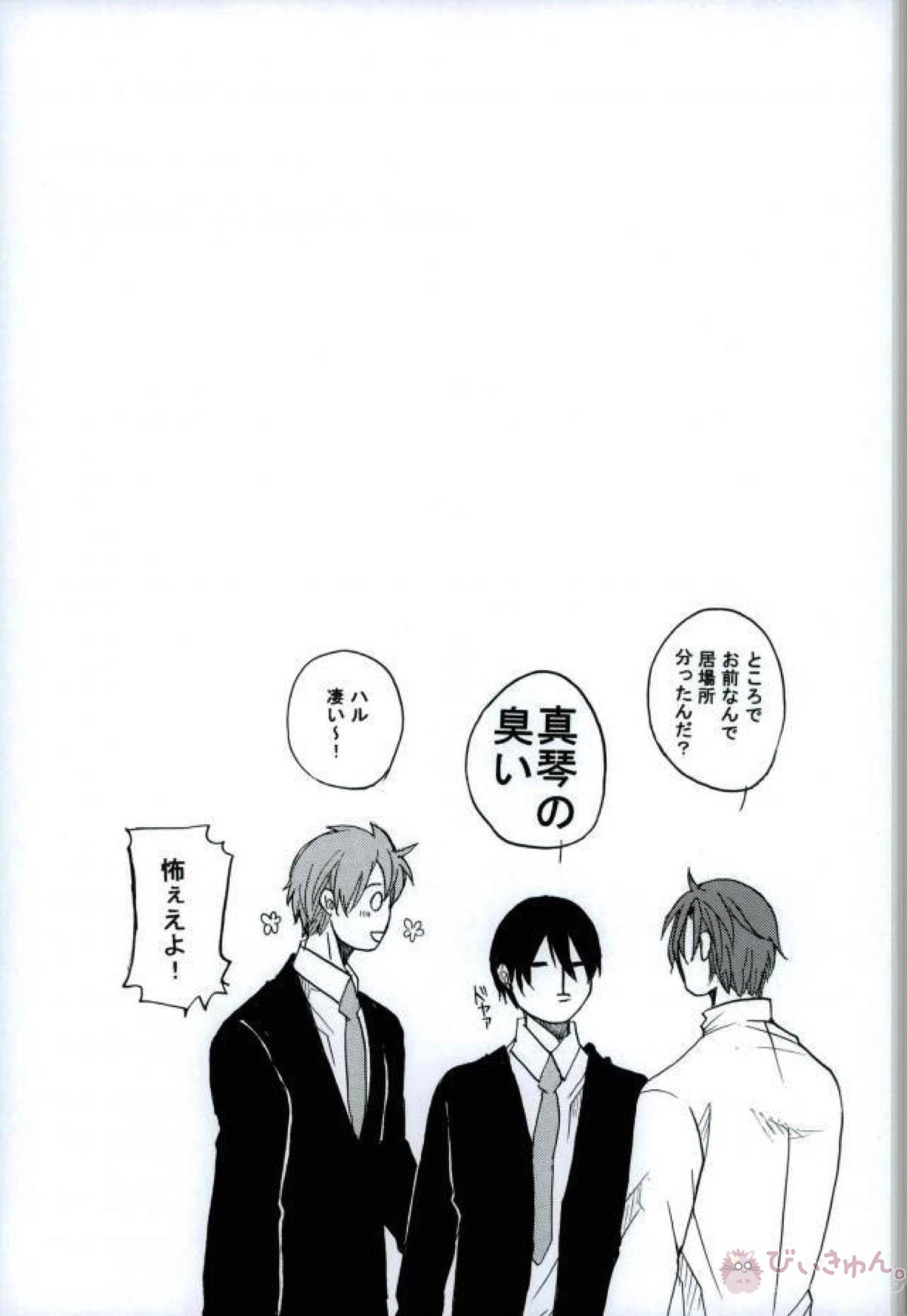 橘真琴の様子がおかしい【Free!/遙真】 page 28