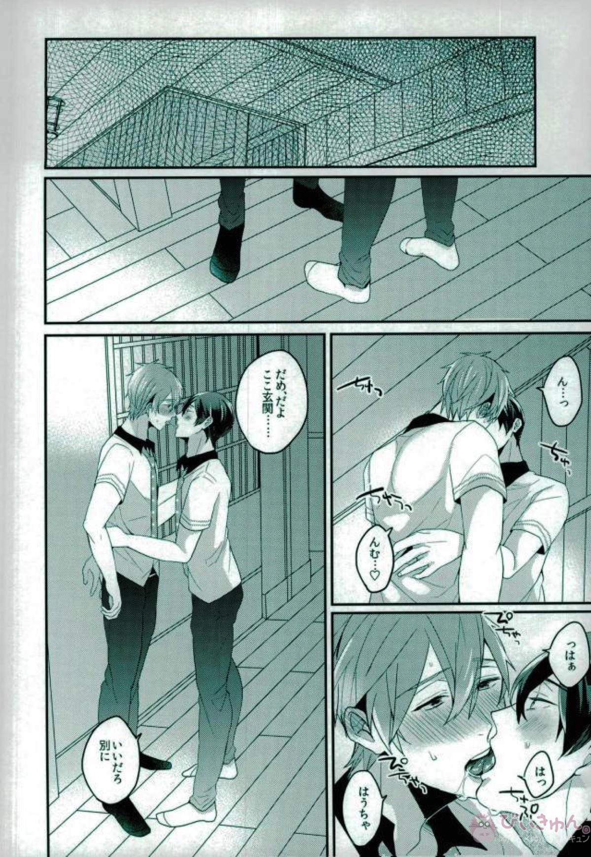 俺だけのハルカ!【Free!/遙真】 page 23