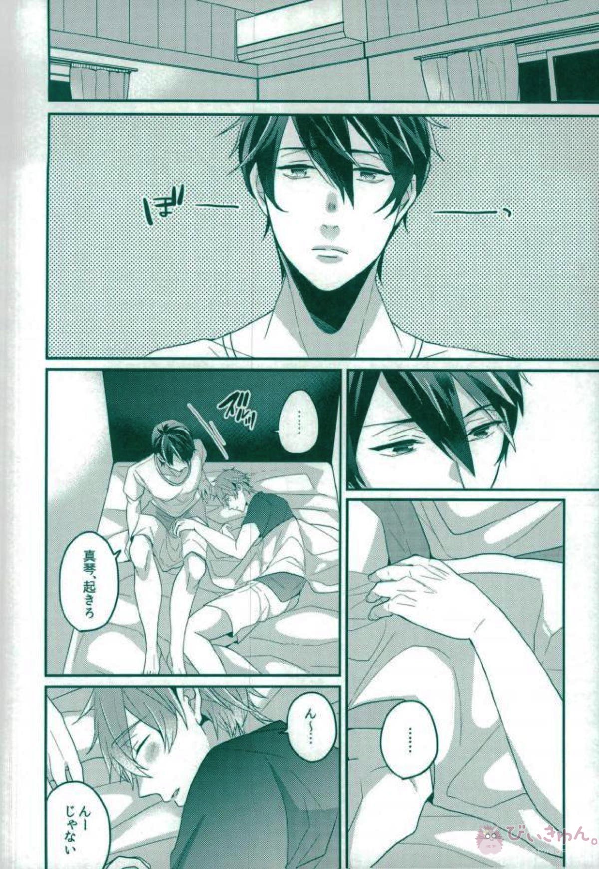 俺だけのハルカ!【Free!/遙真】 page 35