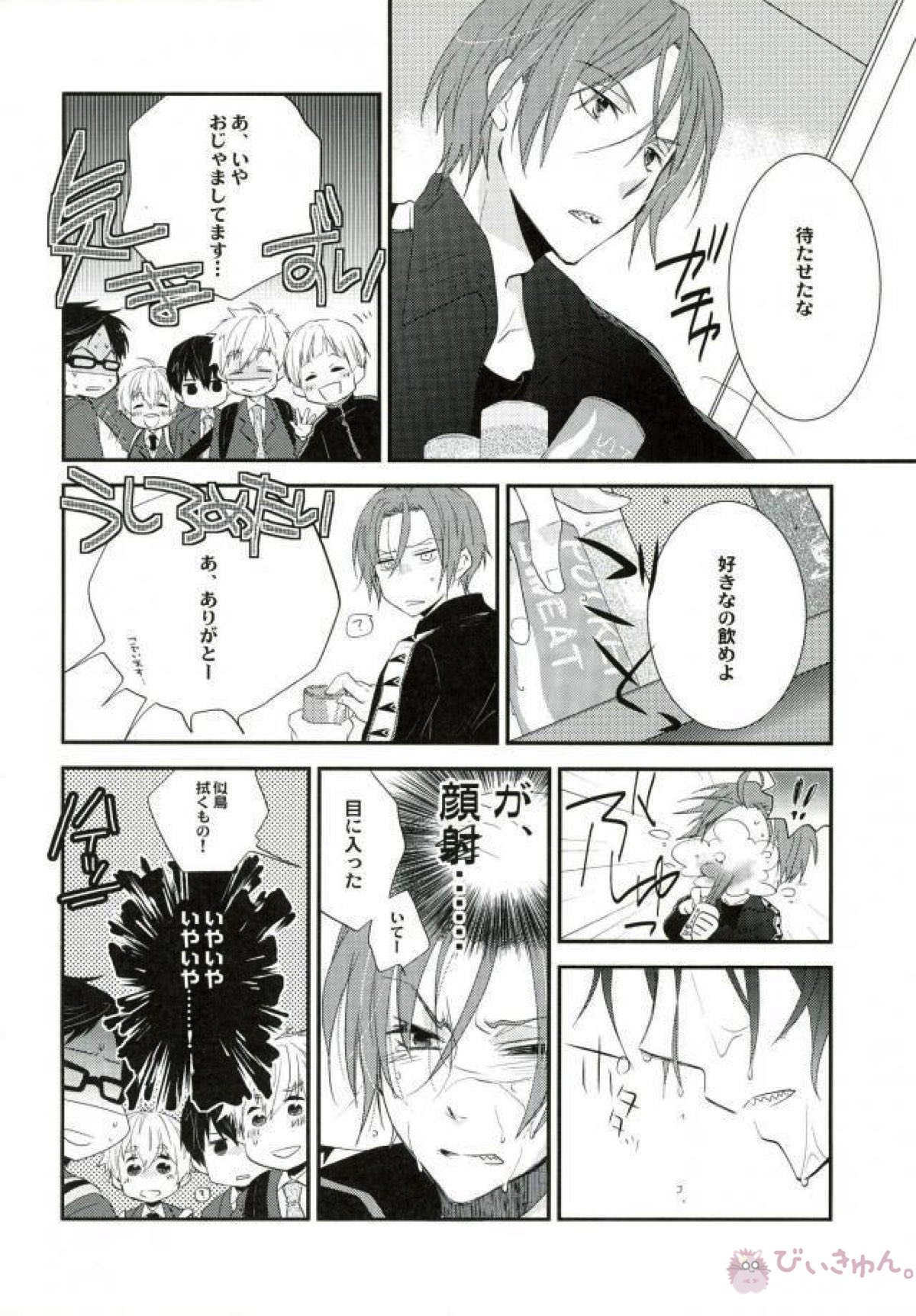 あらぬ似鳥の妄想日記【Free!】 page 13