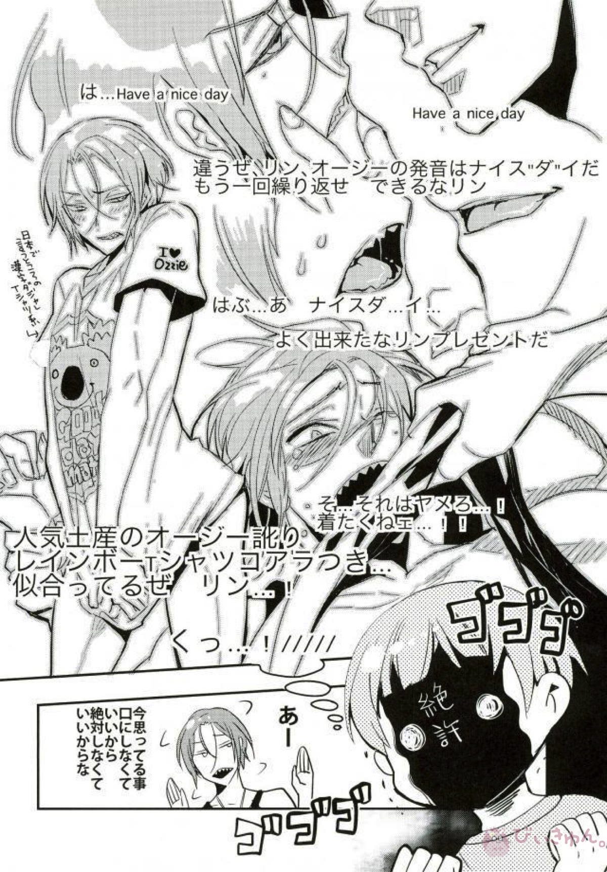 あらぬ似鳥の妄想日記【Free!】 page 19