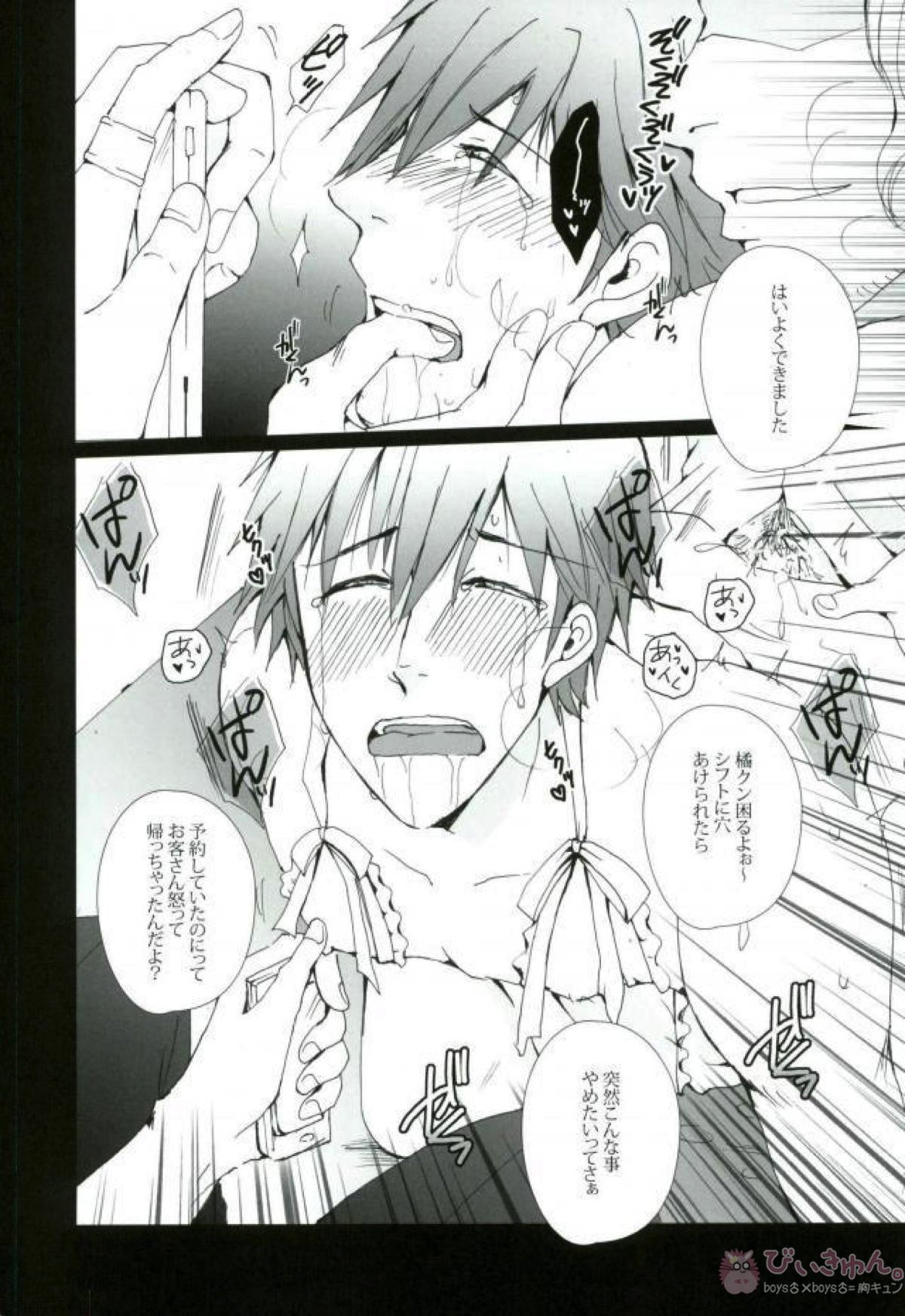 橘○琴は変態会長のバースデーケーキ【Free!/モブ真】 page 11