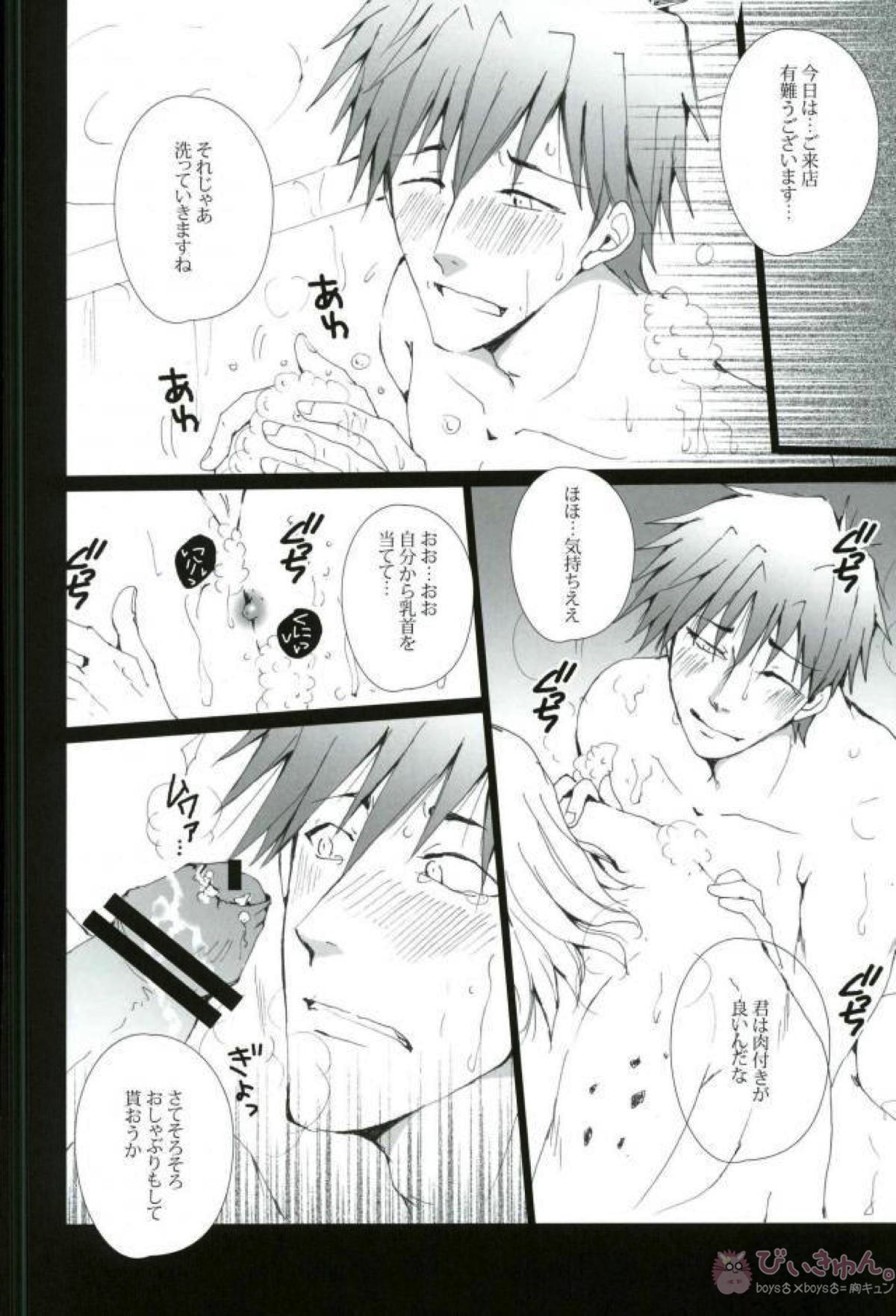 橘○琴は変態会長のバースデーケーキ【Free!/モブ真】 page 14