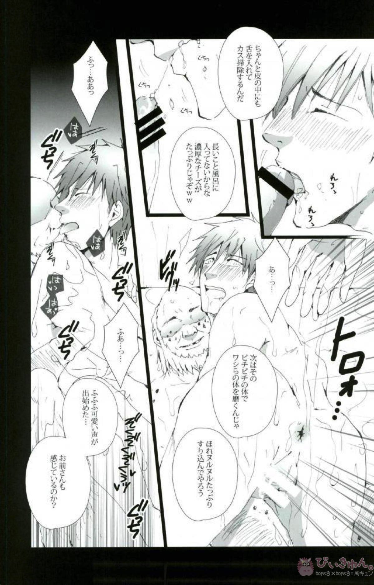 橘○琴は変態会長のバースデーケーキ【Free!/モブ真】 page 15