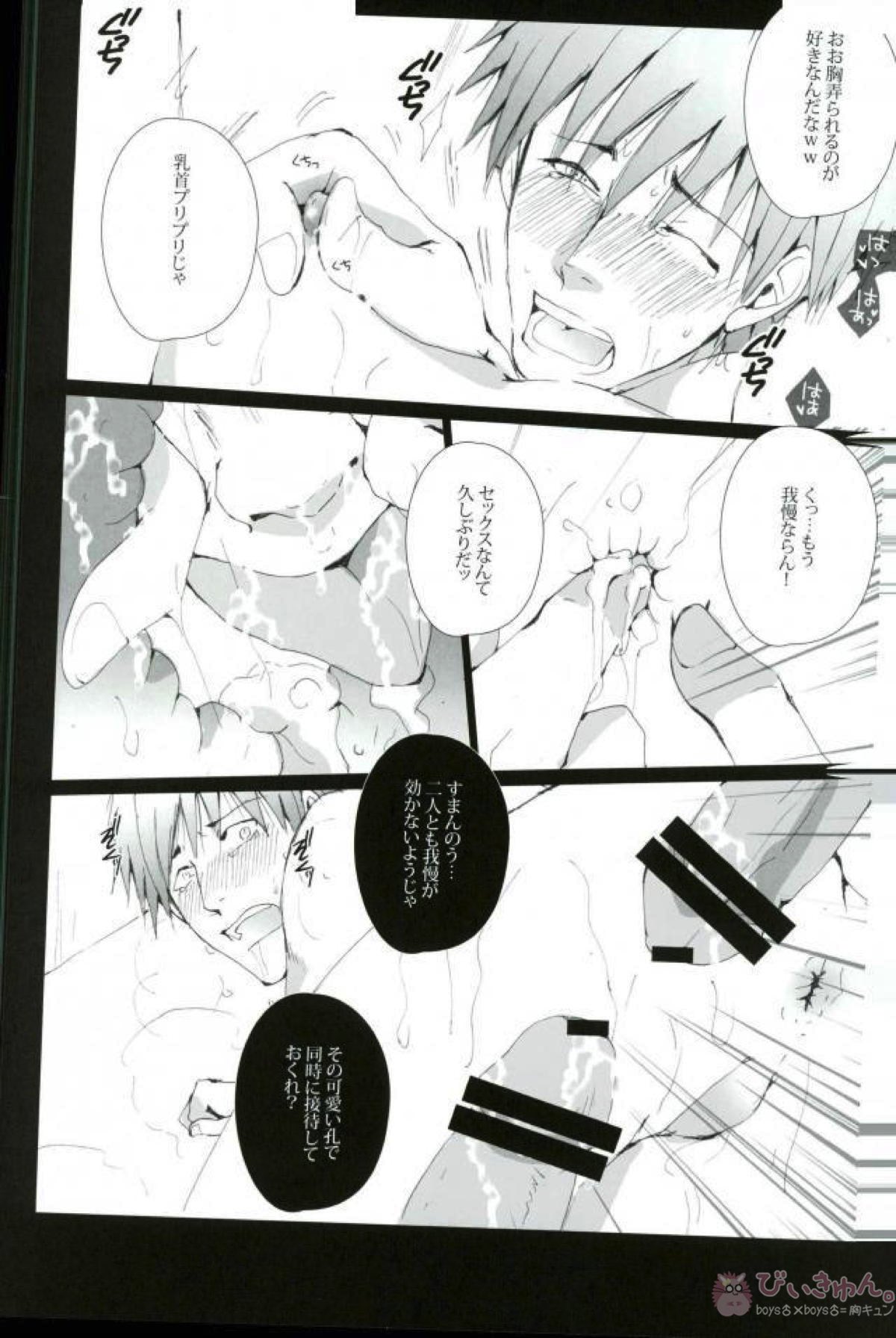 橘○琴は変態会長のバースデーケーキ【Free!/モブ真】 page 16