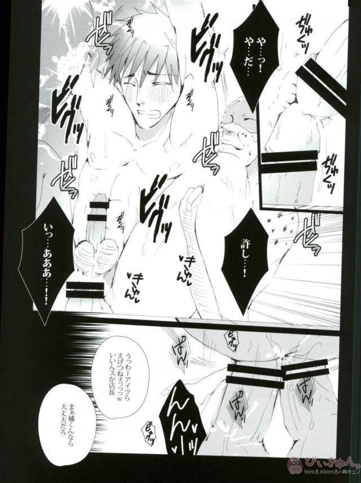 橘○琴は変態会長のバースデーケーキ【Free!/モブ真】 page 17