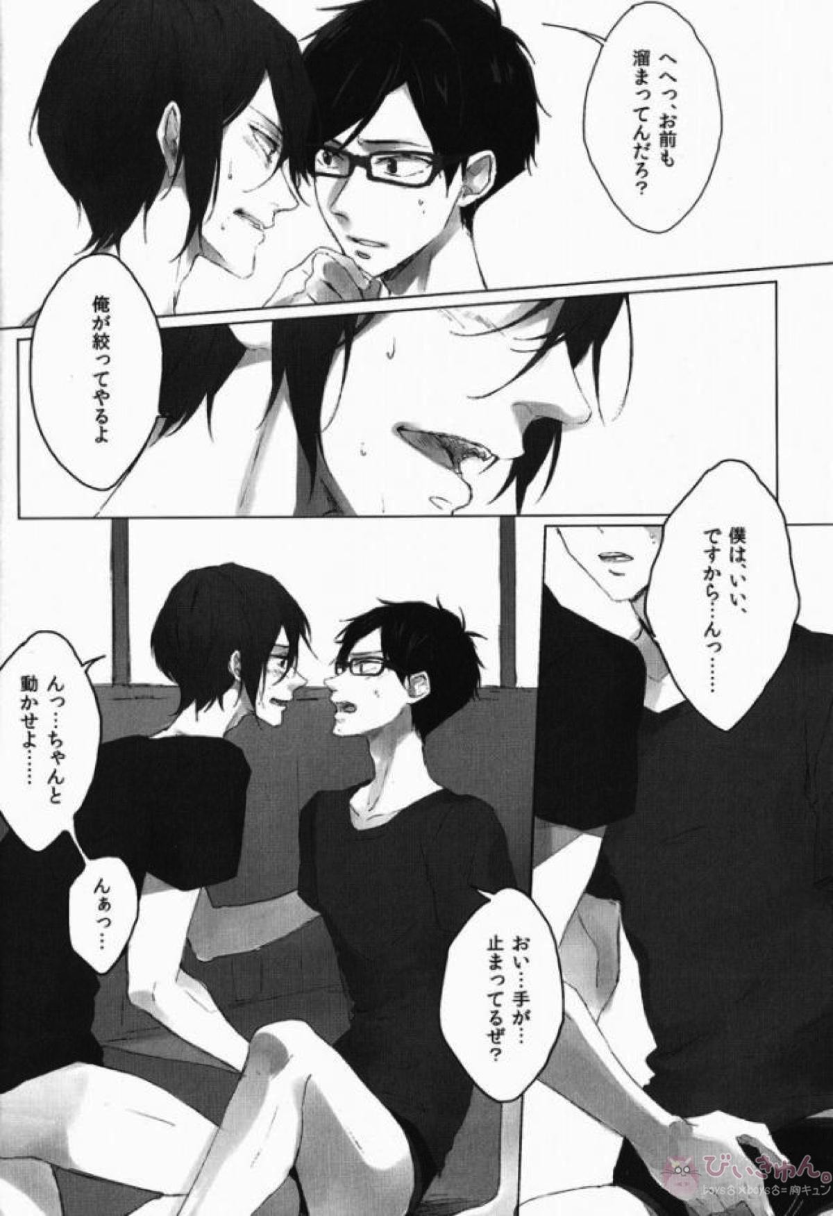 ぼくらの搾乳物語 IN岩鳶牧場【Free!/モブ真】 page 11